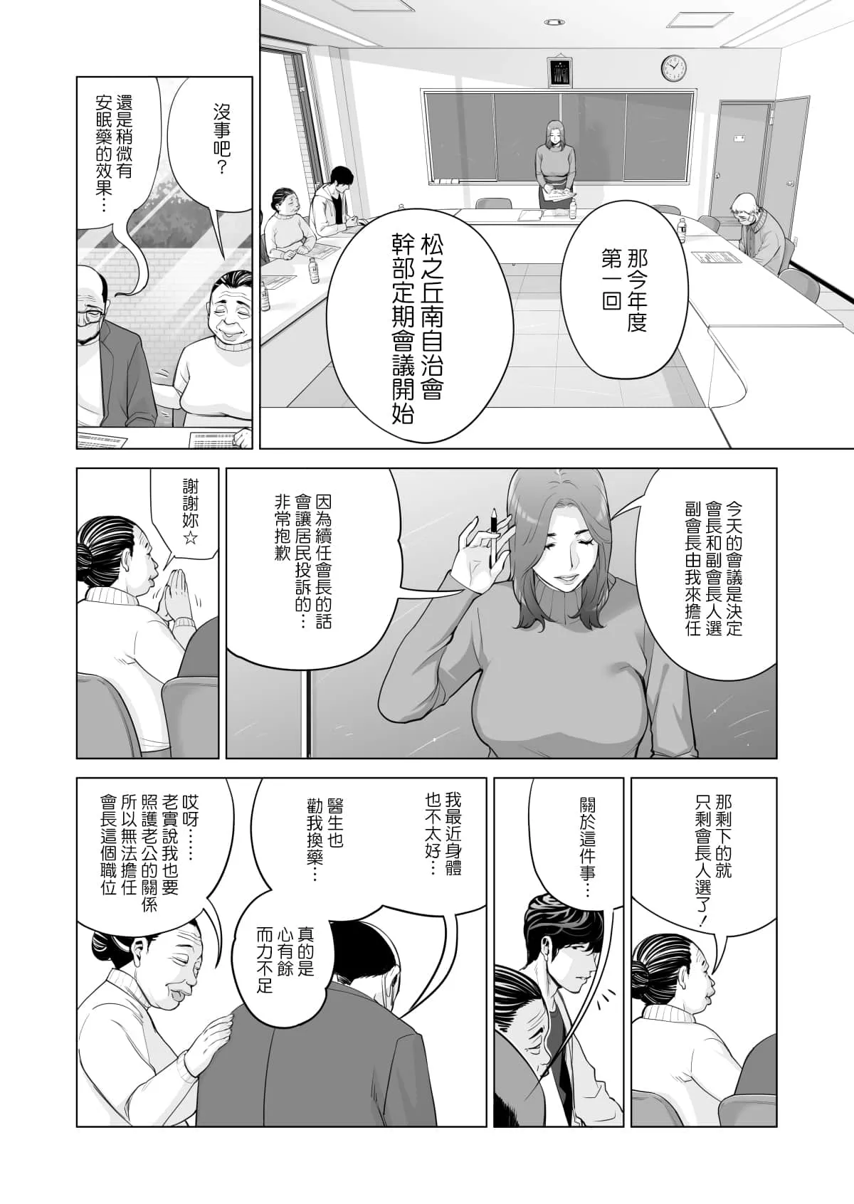 彩色本子生肉无遮挡 触手产卵怀孕全彩漫画