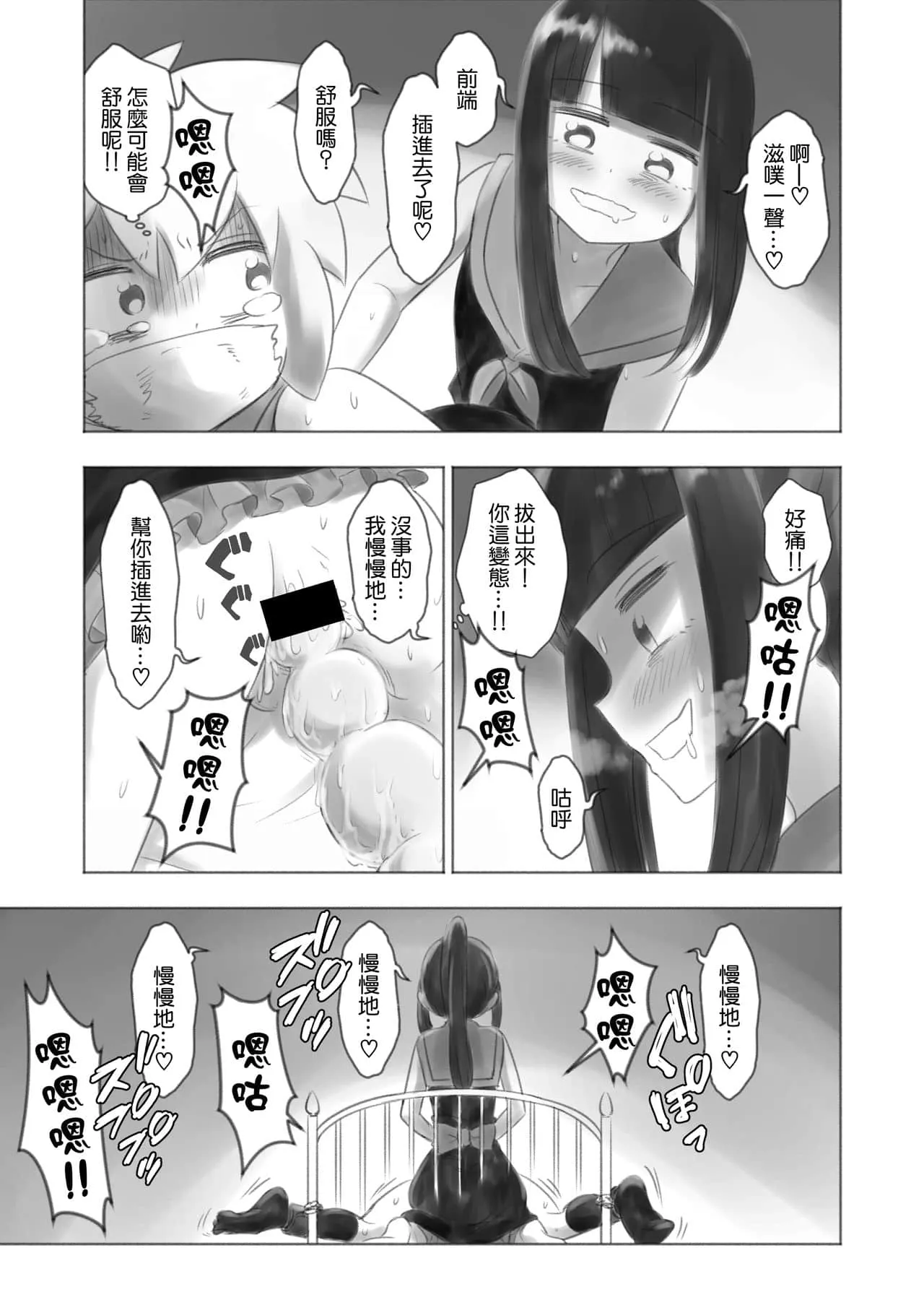 名侦探柯南里番同人AGG 灰原哀被啪漫画