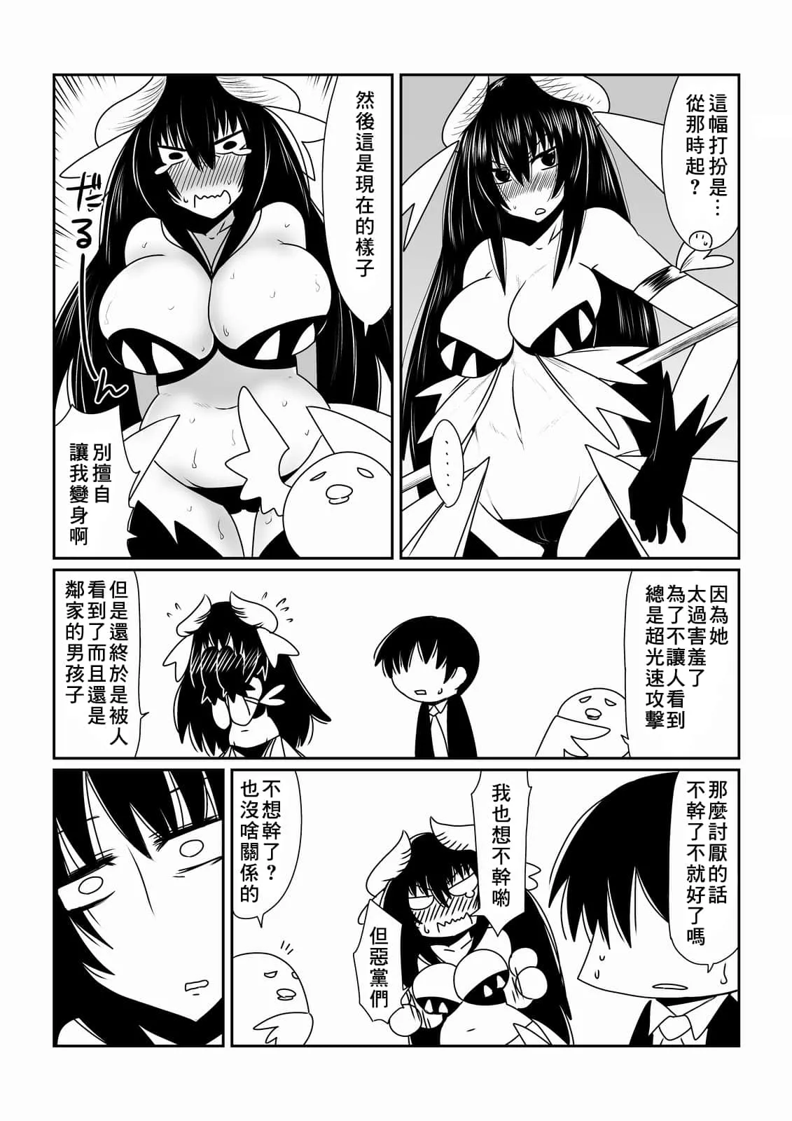 工囗口番漫画全彩无遮拦小埋 漫画老师全彩超级巨大乳护士