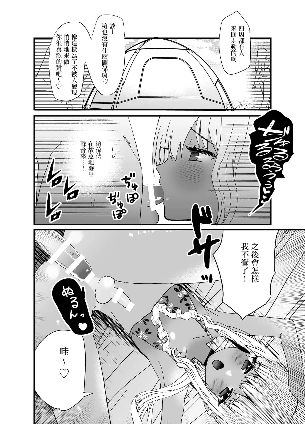 口工漫画全乳无遮挡触手 触手怪入侵女性产卵漫画