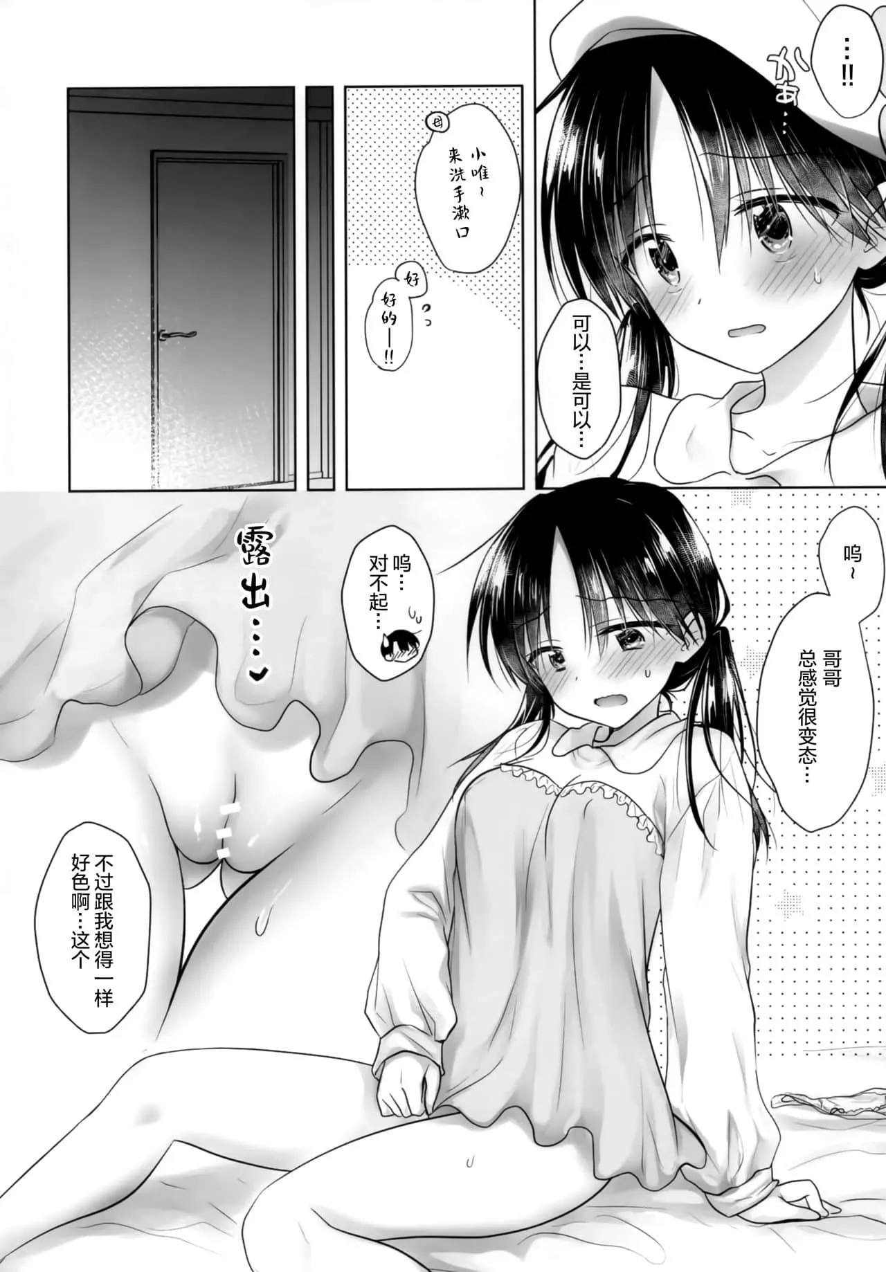 全彩口工漫画绅士库单人双打番库 改造女体乳牛挤奶漫画