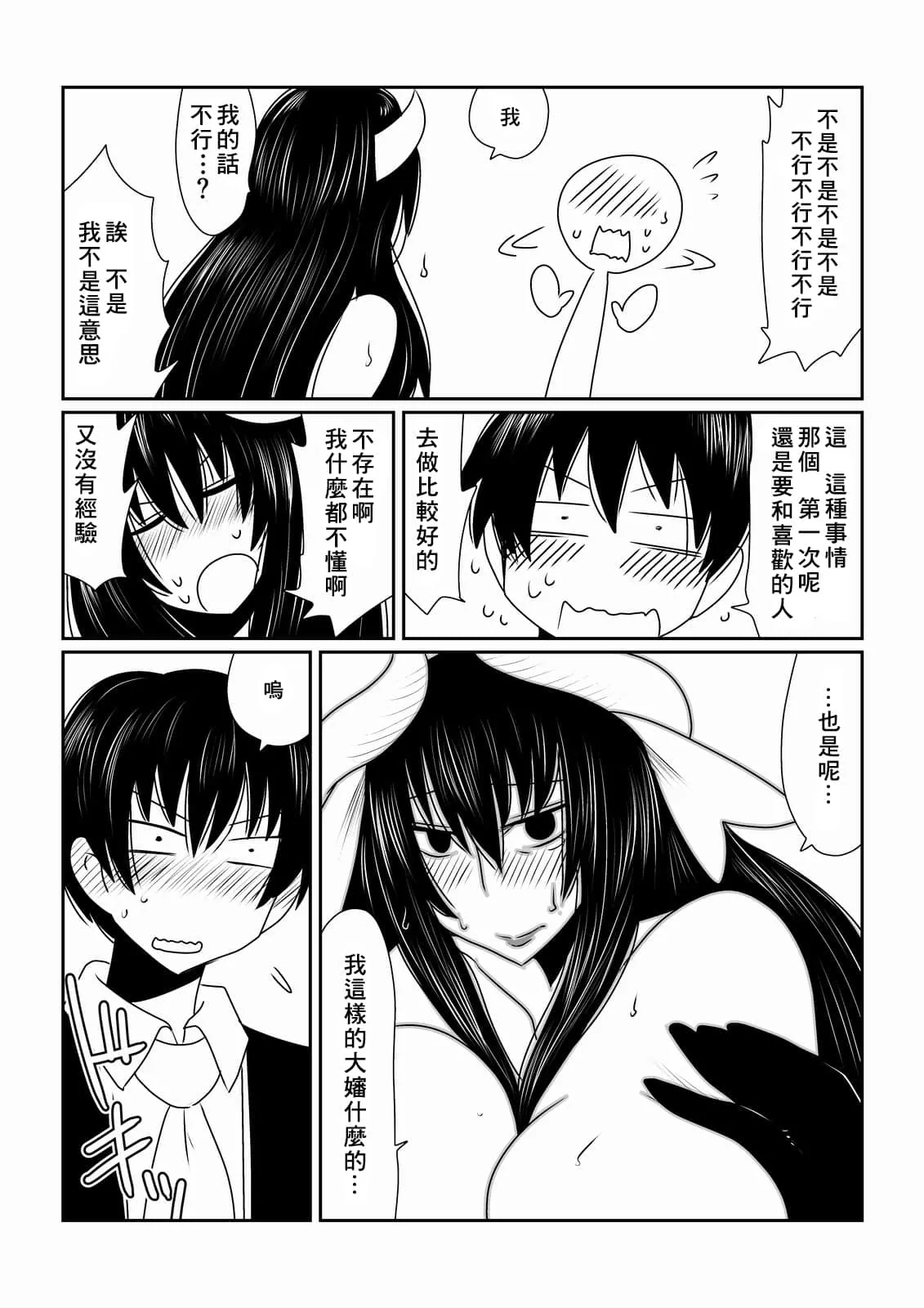 工囗口番漫画全彩无遮拦小埋 漫画老师全彩超级巨大乳护士