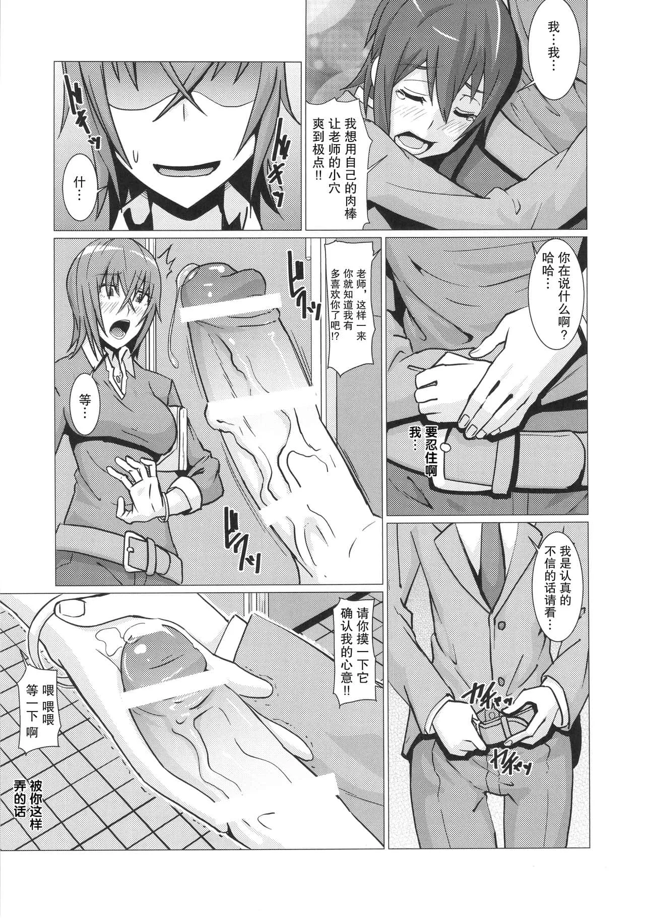 动漫美女被触手H 一女被多人玩弄漫画