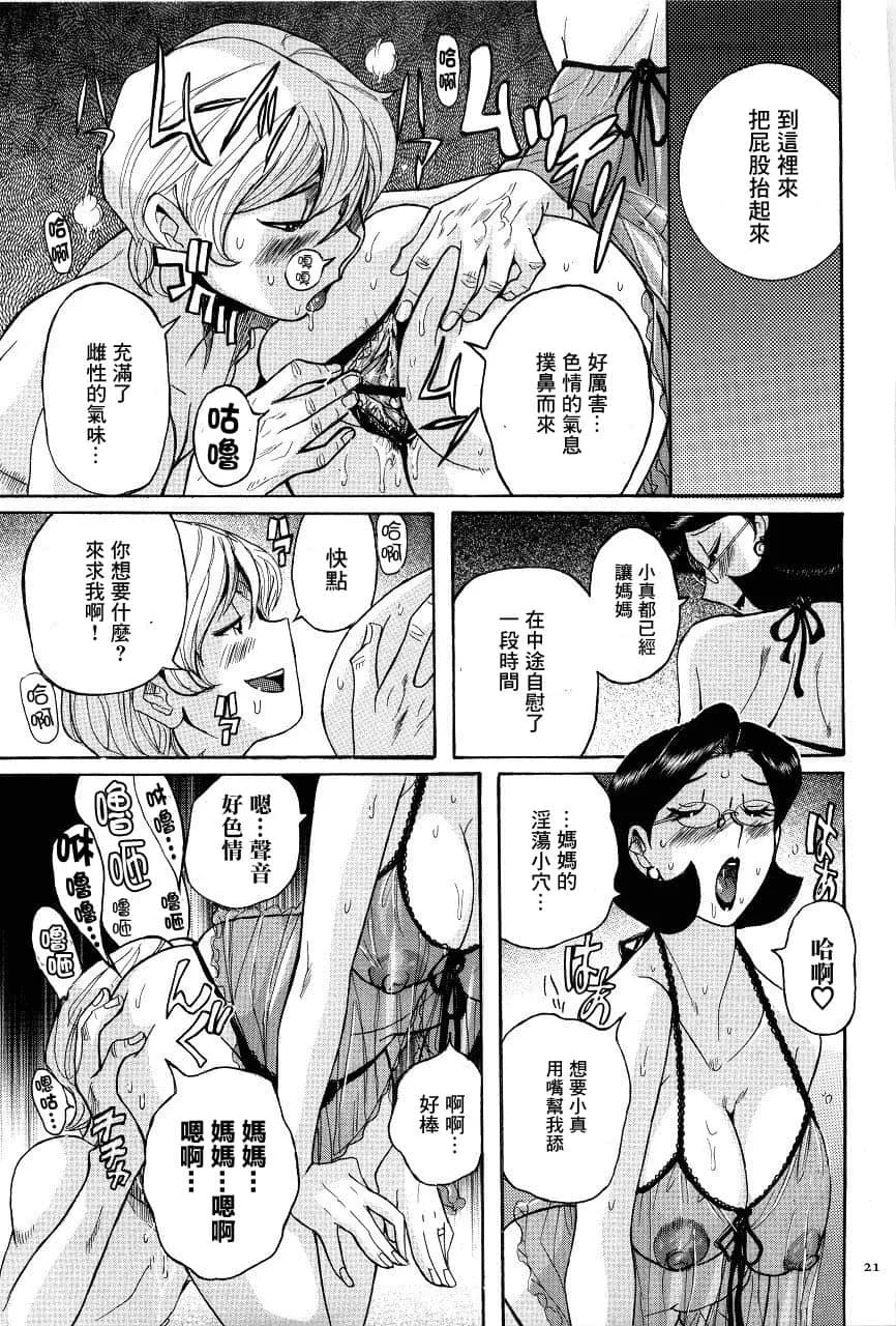 无翼乌邪恶之老师挤奶全彩 看了让人看了流水的漫画