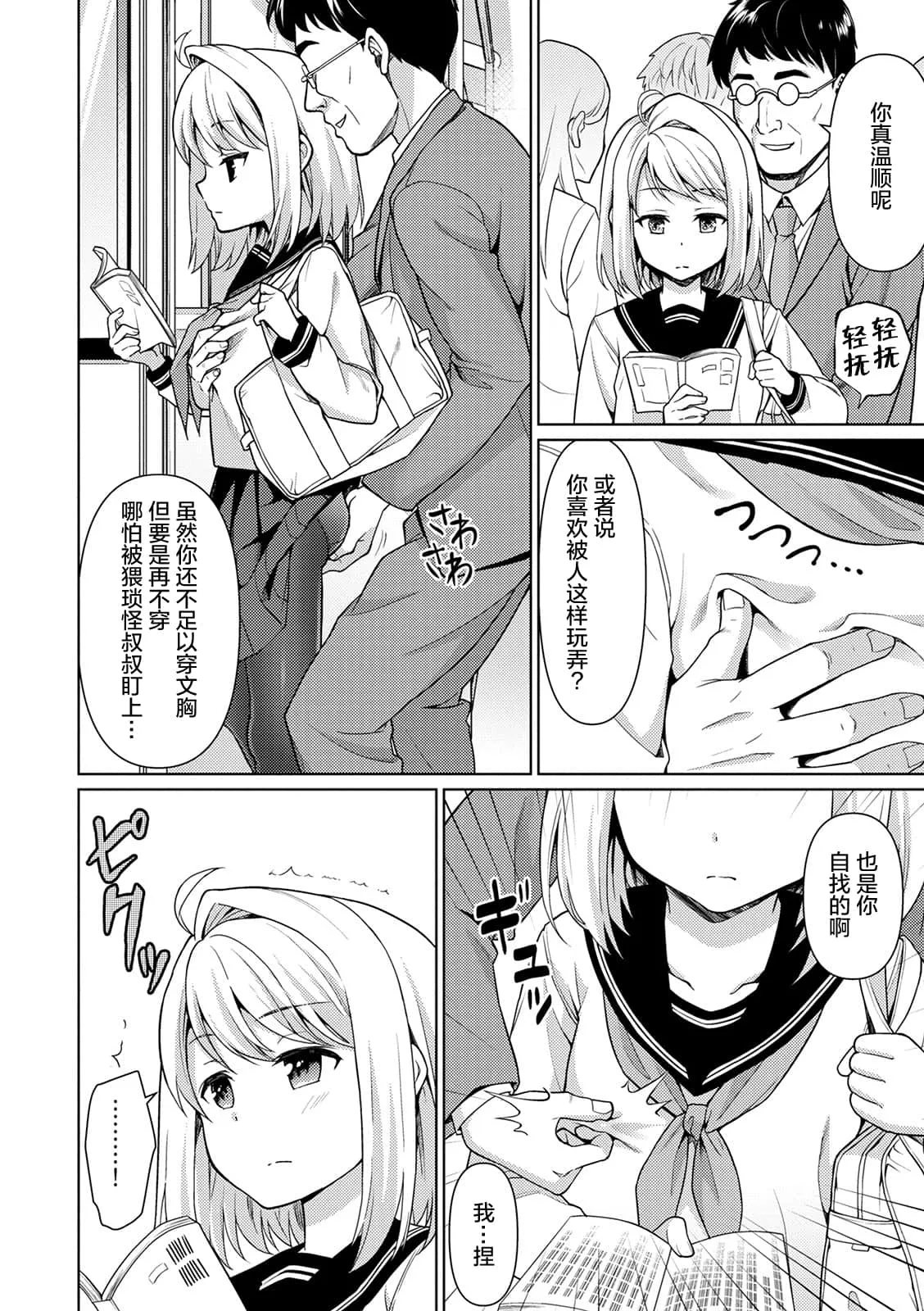 百合漫画互慰无遮全彩百合 动漫美女被绑起来遭强漫画