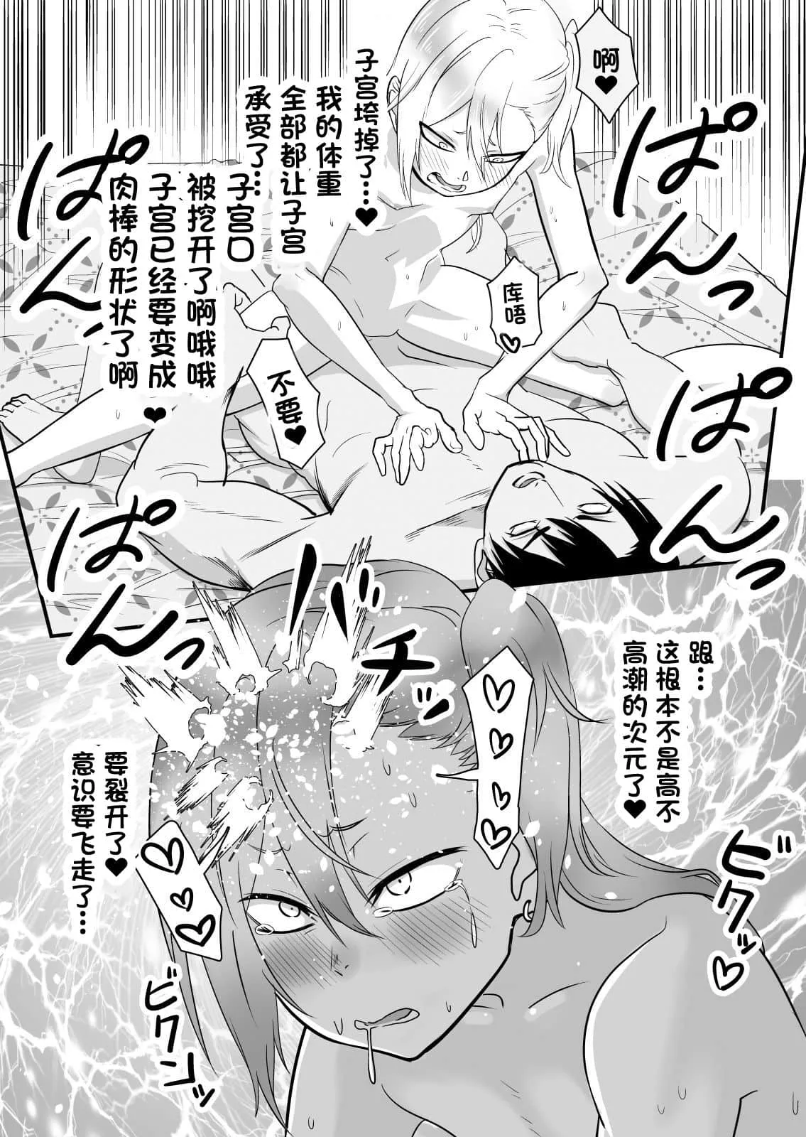 强受弱攻r18漫画无遮挡 小受被触手play到娇喘产卵