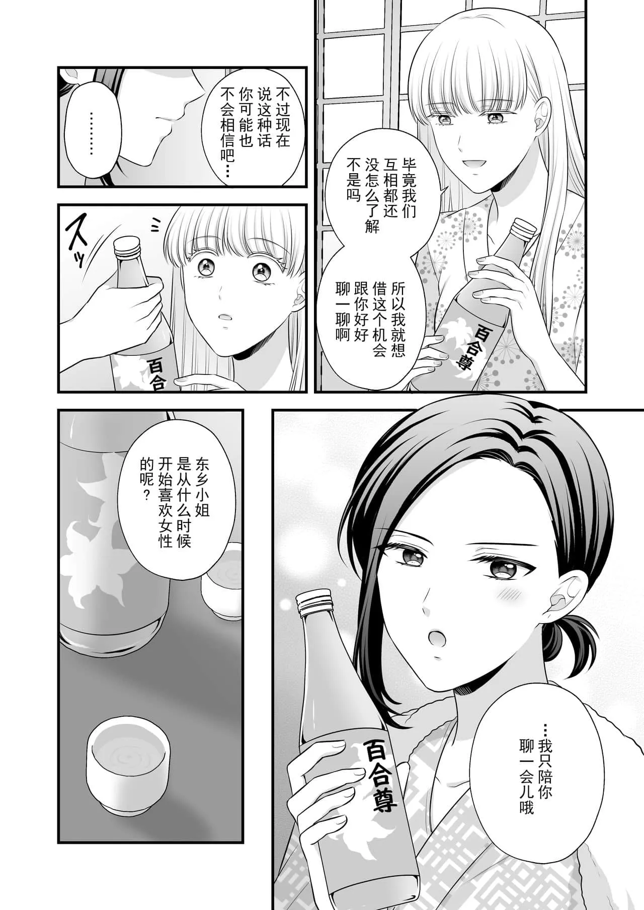 催眠控制H全彩漫画 足控长筒丝袜本子彩色