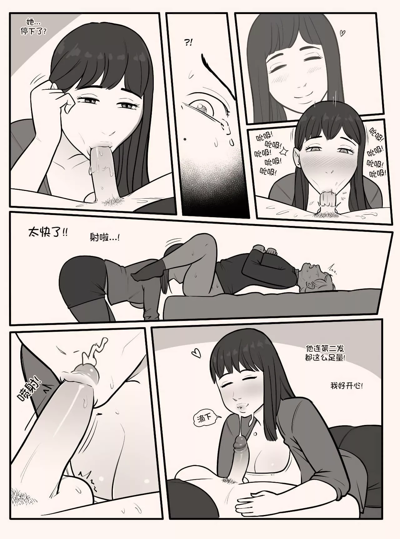 邪恶澡堂无翼乌 男主挤女主奶喝的漫画动态图