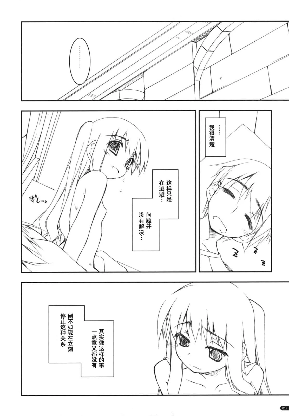 里番工口全彩同人ACG触手 美女战士被触手怪非礼漫画