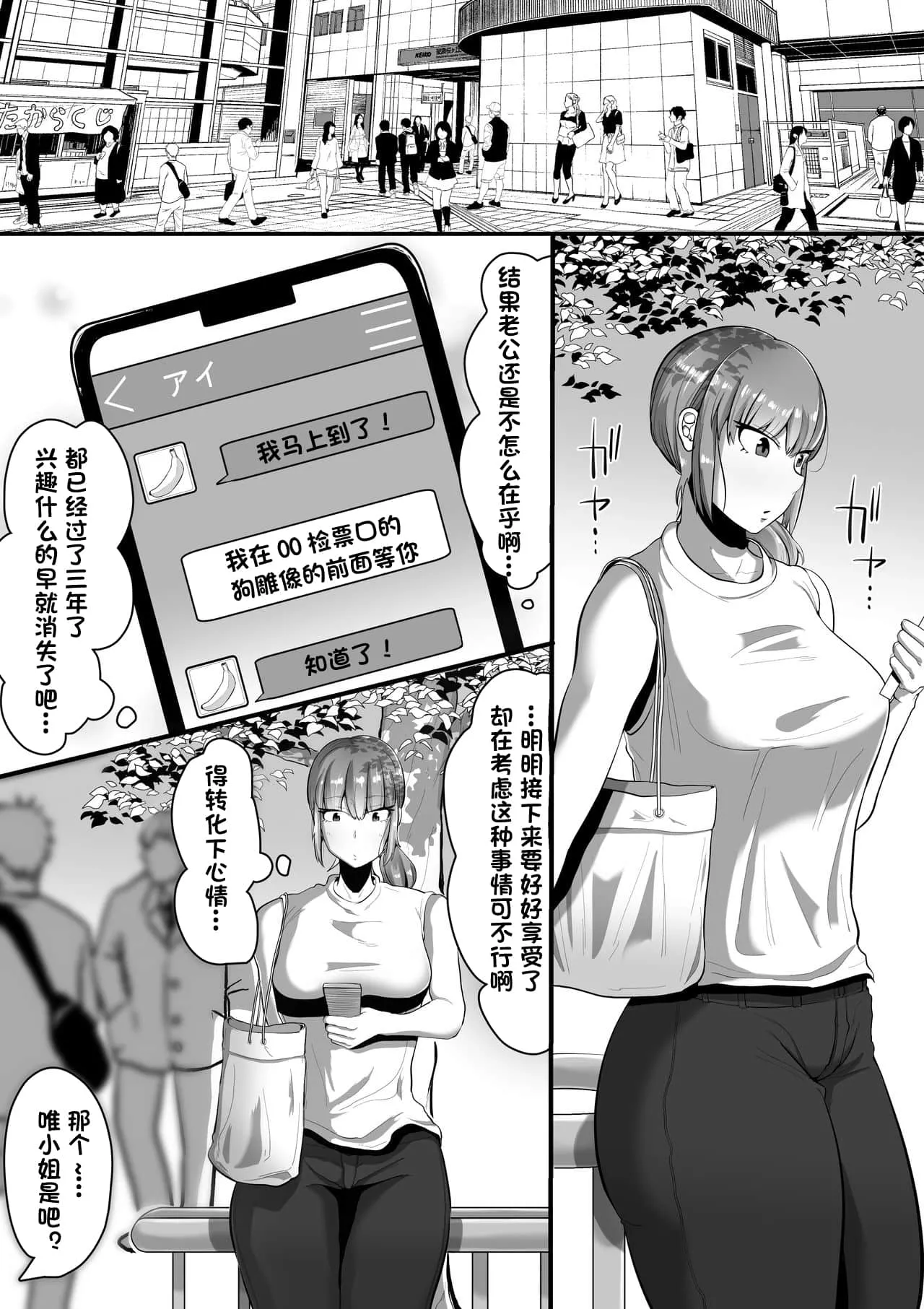 约会大作战h催眠文 吕布戏貂蝉漫画集