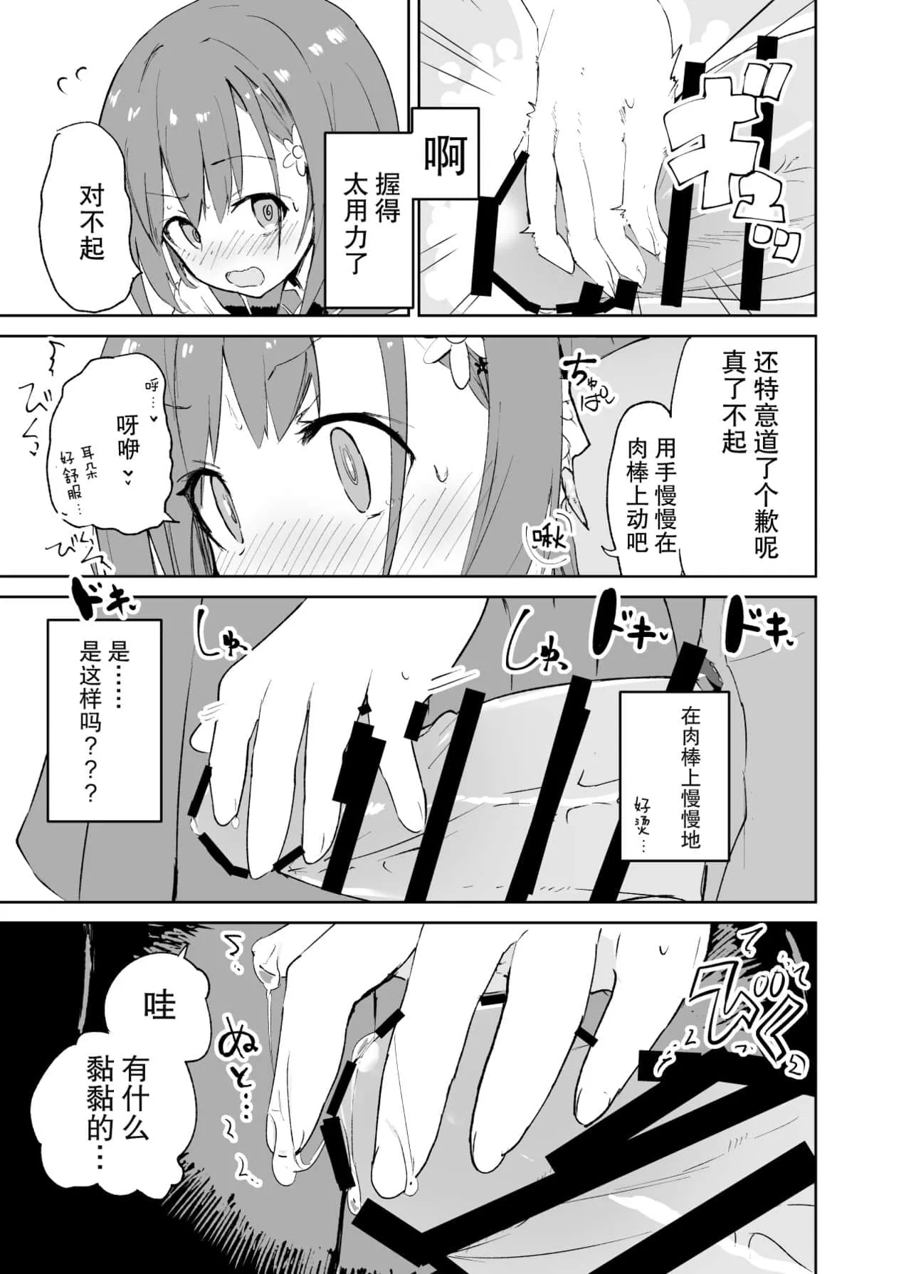 日本无遮挡黄漫画大全 漫画被强硬的突入最深处