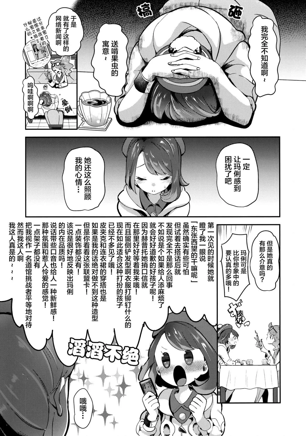 拳皇不知火舞傉漫画 橘右京拳皇98终极之战