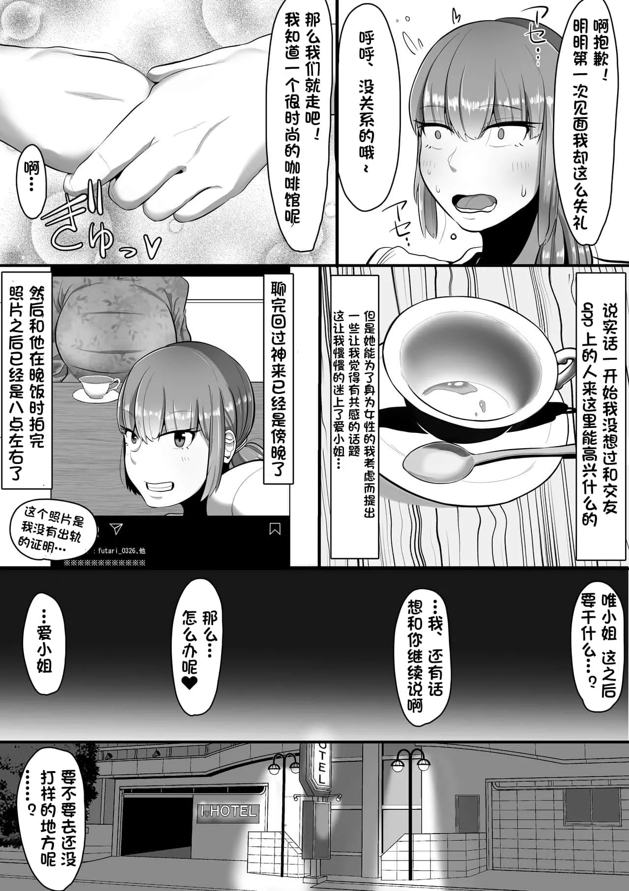 约会大作战h催眠文 吕布戏貂蝉漫画集