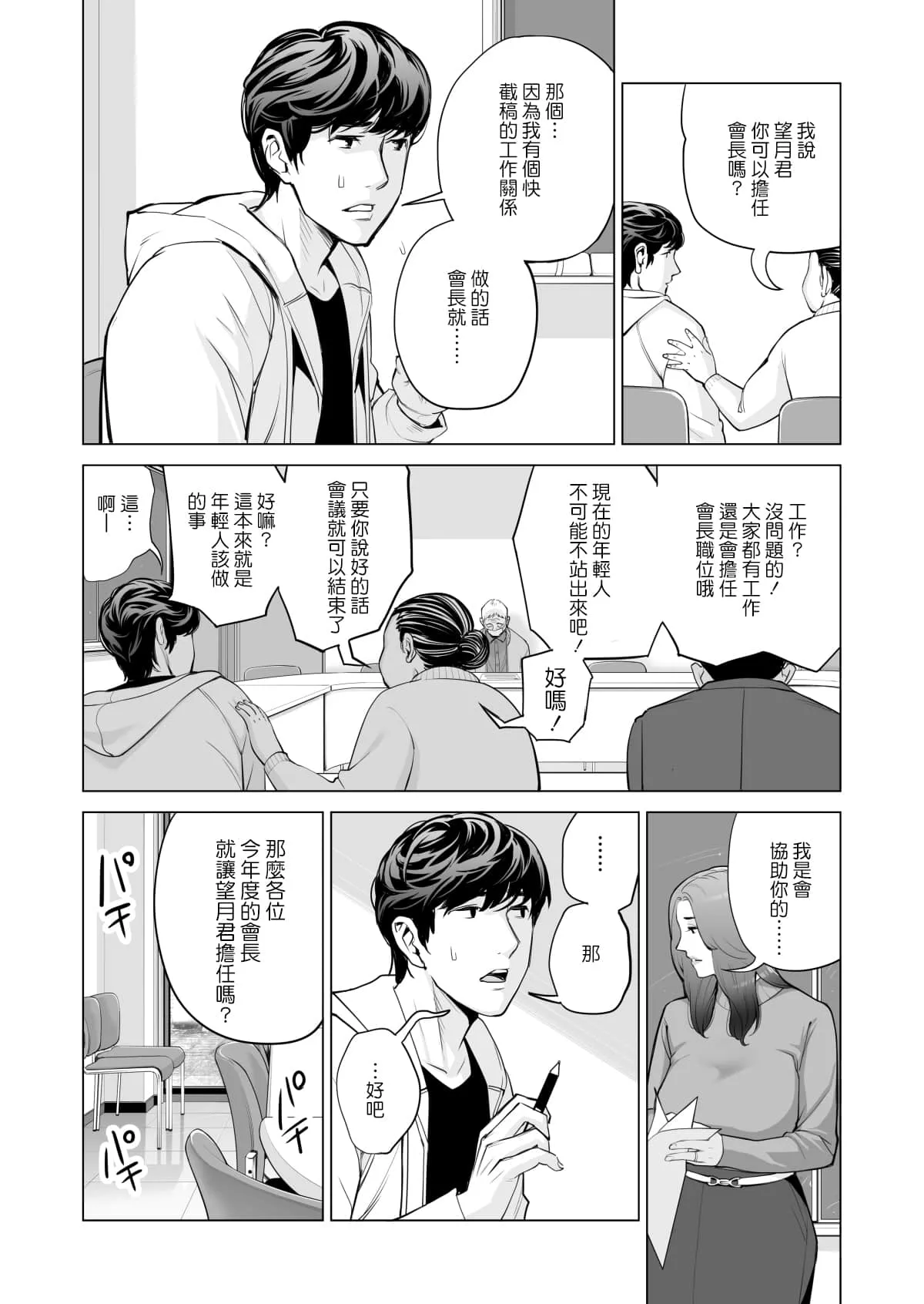 彩色本子生肉无遮挡 触手产卵怀孕全彩漫画