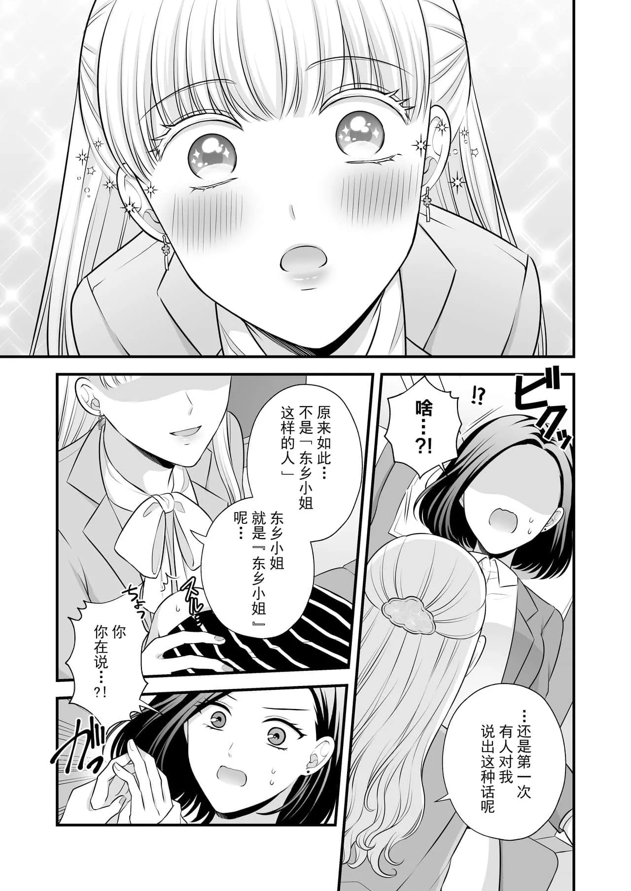 催眠控制H全彩漫画 足控长筒丝袜本子彩色