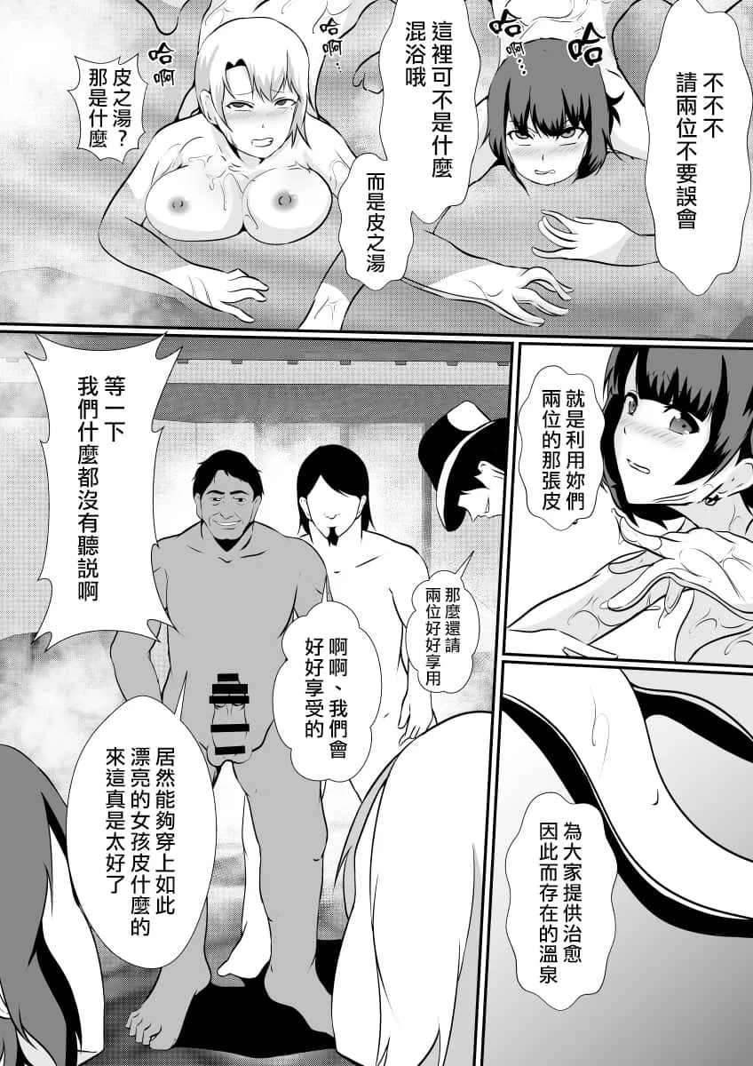 毫无存在感acg邪恶帝 失去存在感肆意侵犯女同学漫画