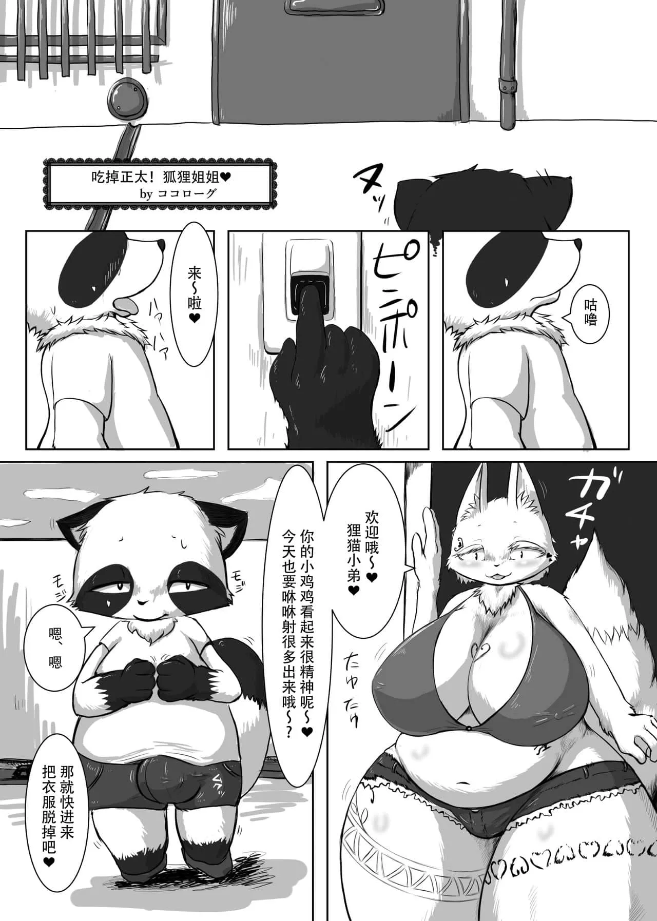 邪恶帝之足控福利足控的天堂 跪下来做我的脚奴漫画