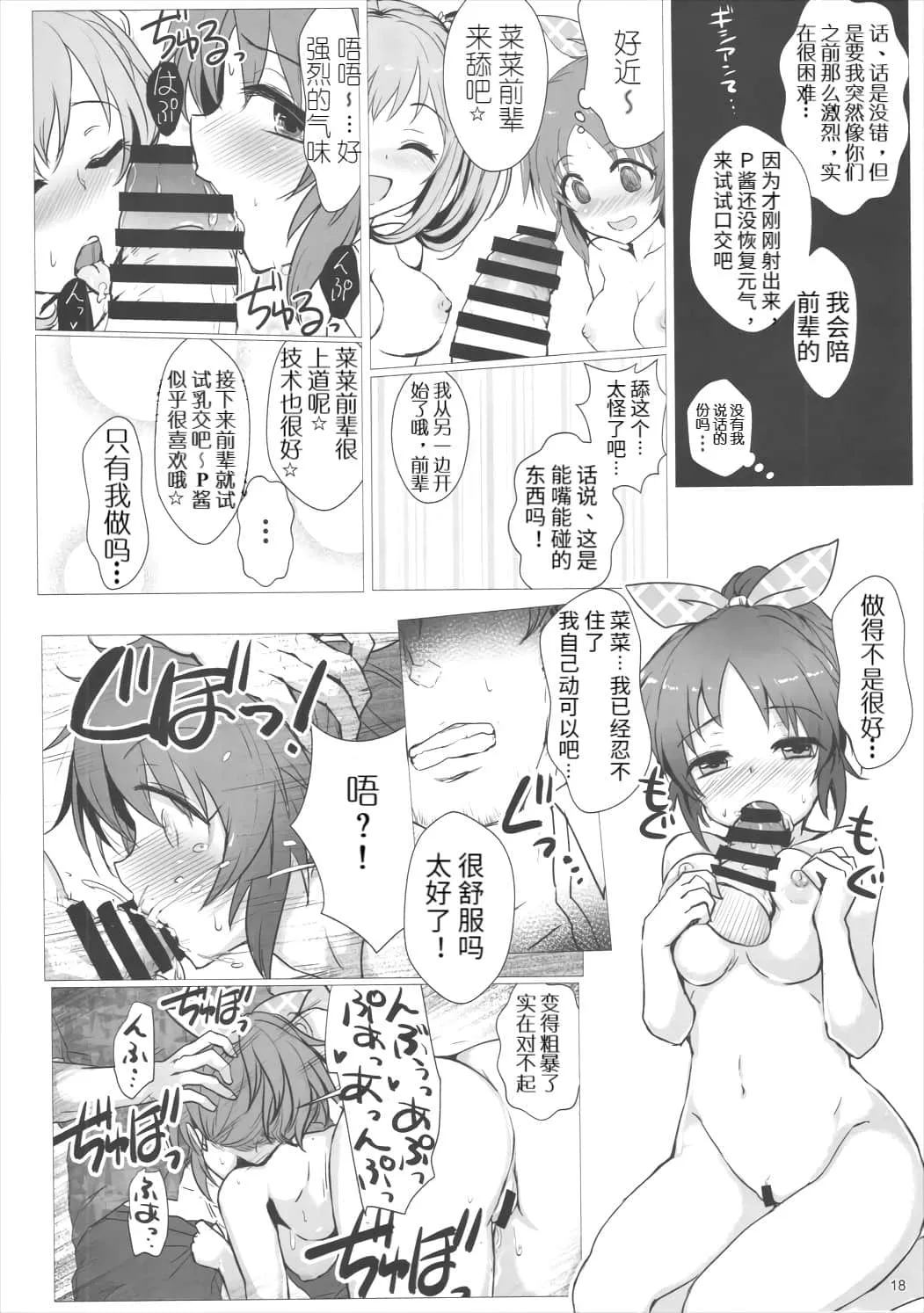 终结的炽天使漫画大全无翼鸟 米迦尔被优一郎做哭