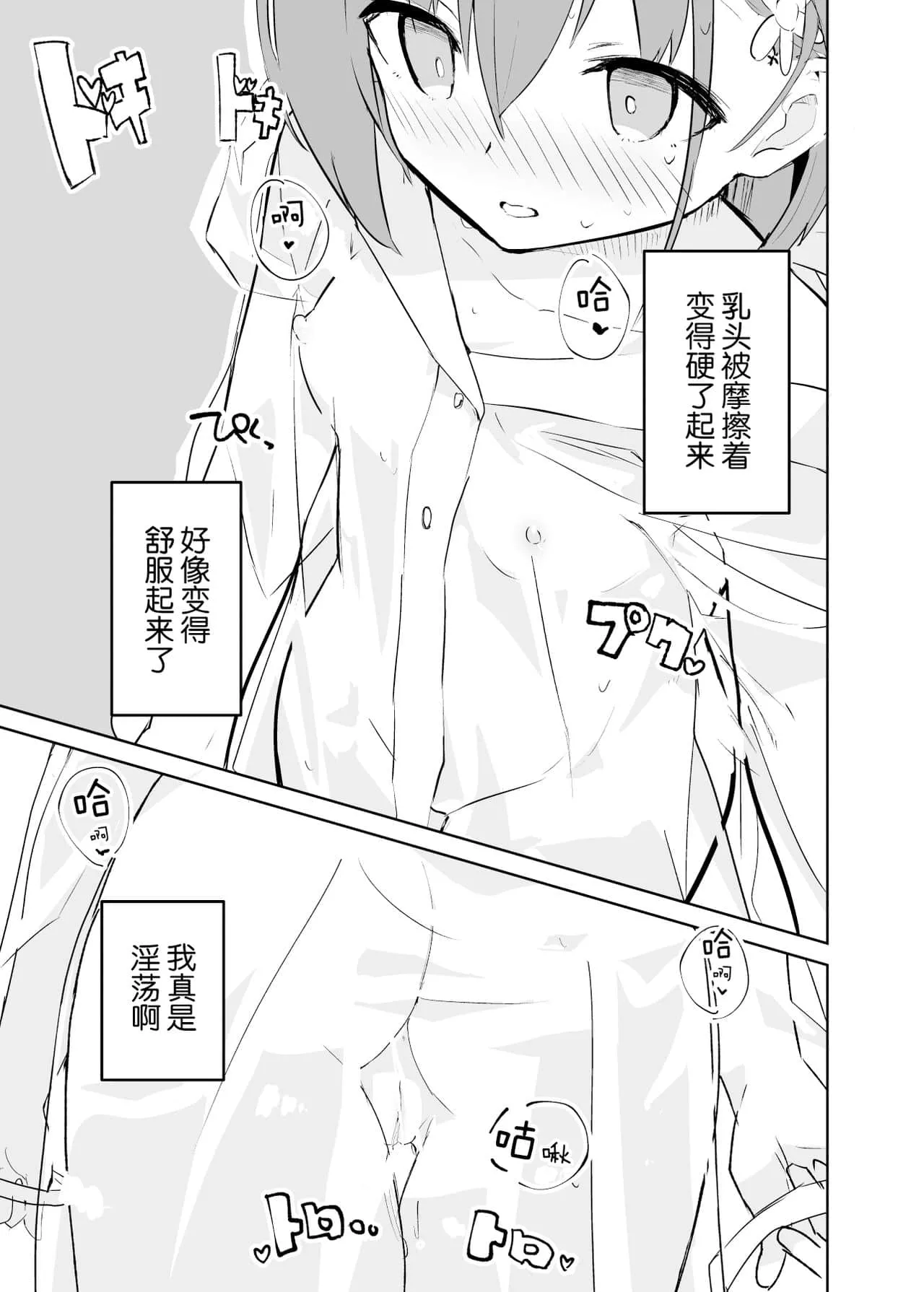 日本无遮挡黄漫画大全 漫画被强硬的突入最深处