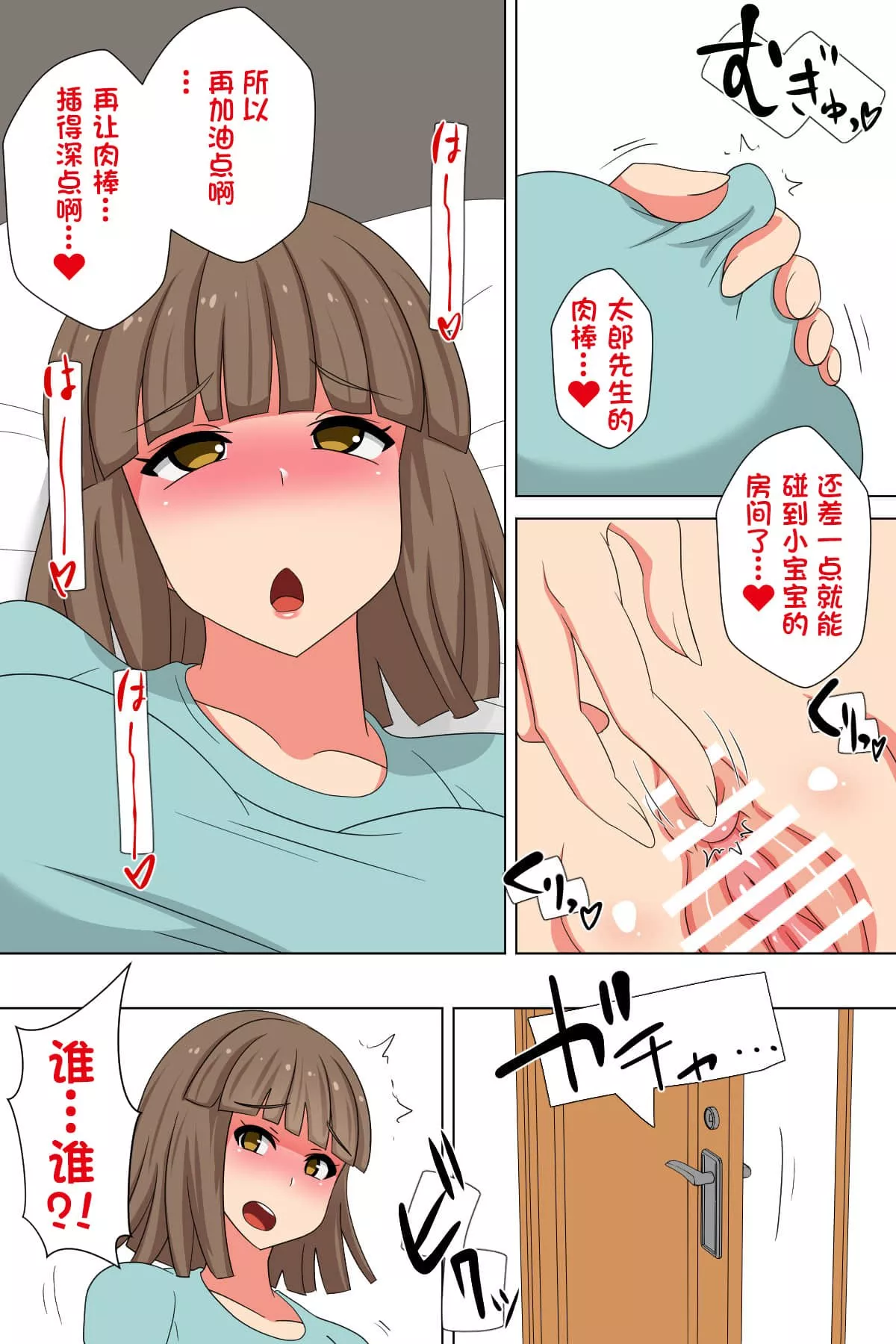 亚丝娜和桐人君全彩h 亚丝娜的最后一次漫画