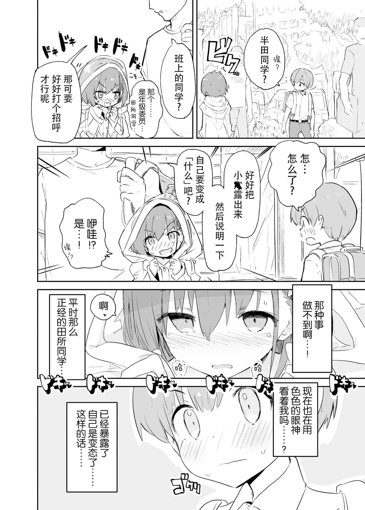 日本无遮挡黄漫画大全 漫画被强硬的突入最深处