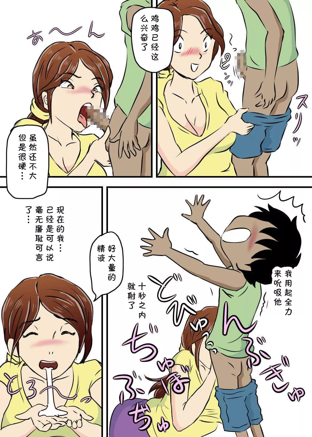 邪恶肉肉全彩色无遮盖无翼 人妻被教练ntr堕落漫画