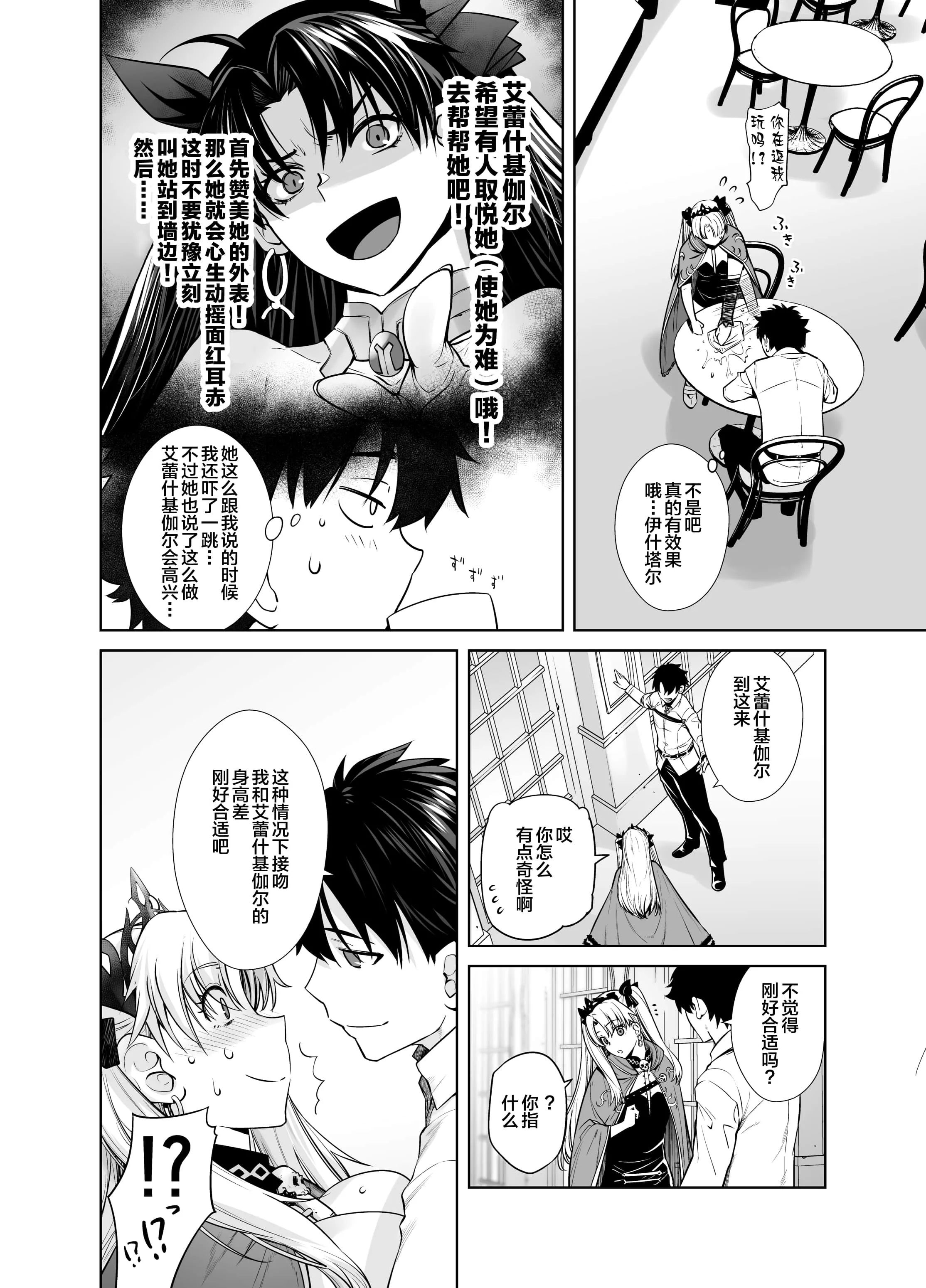 爆乳2把你榨干哦 放课后被彼女玩弄漫画