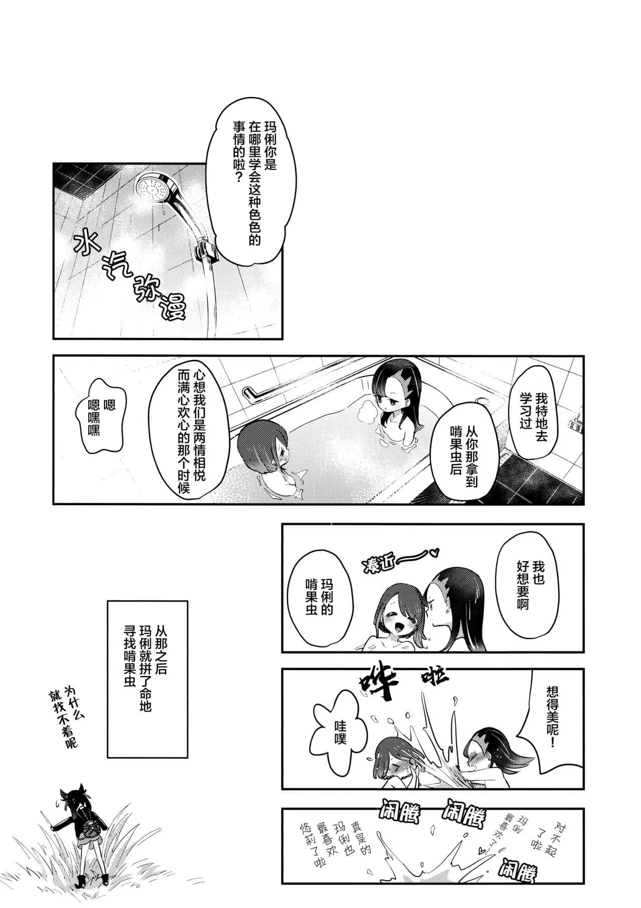 拳皇不知火舞傉漫画 橘右京拳皇98终极之战