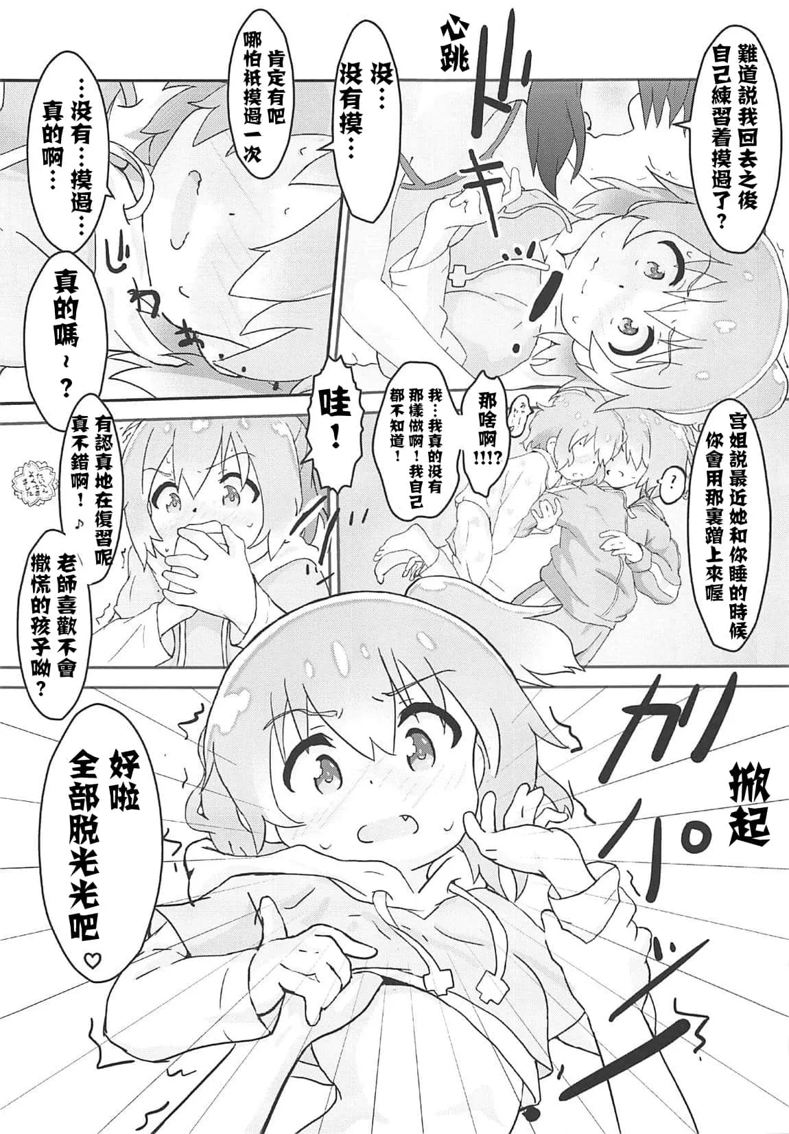 惩罚军服系列漫画版全集 男男bl纯肉道具play