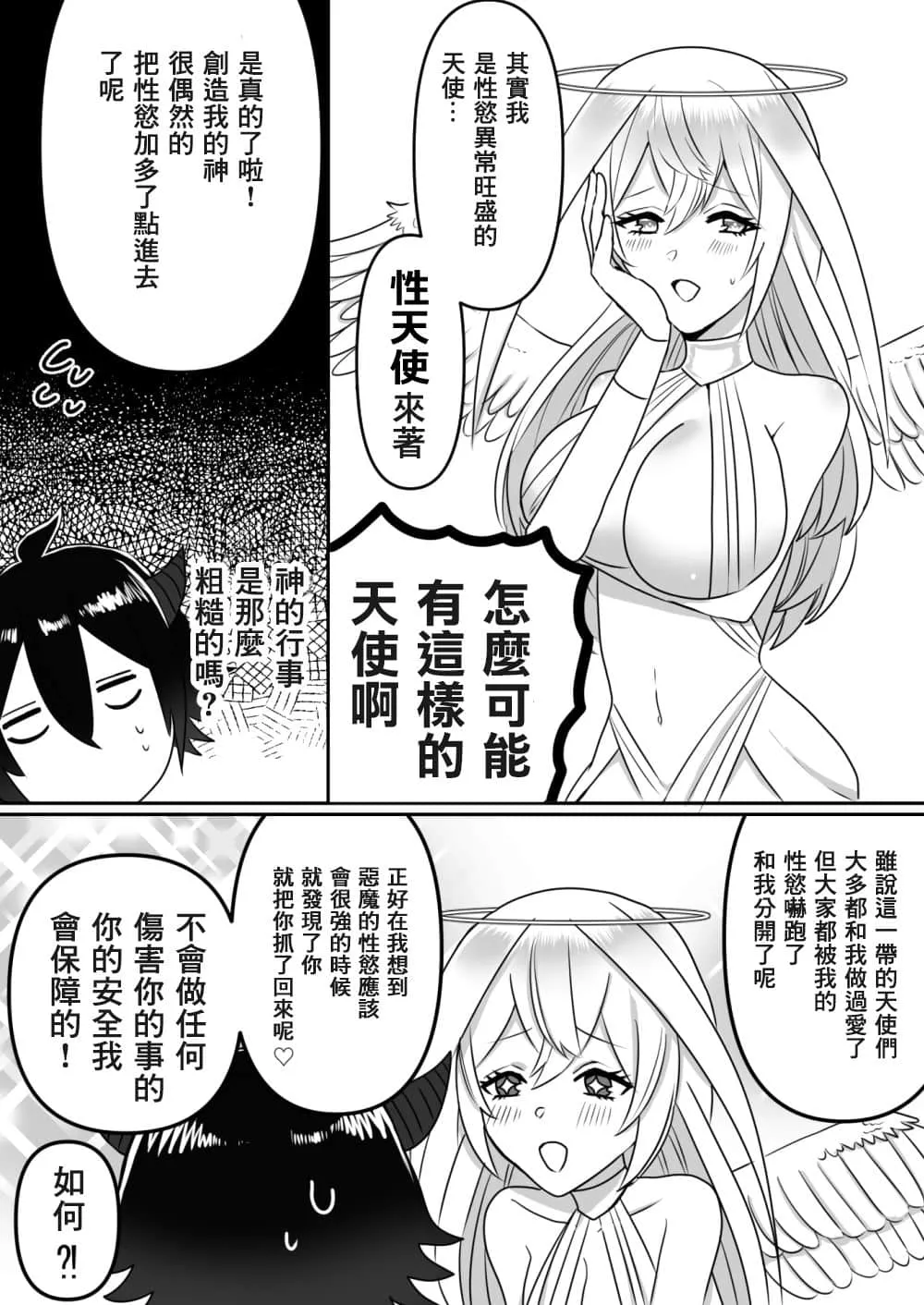 工番口番漫画无遮拦全彩 我已经有男朋友了漫画