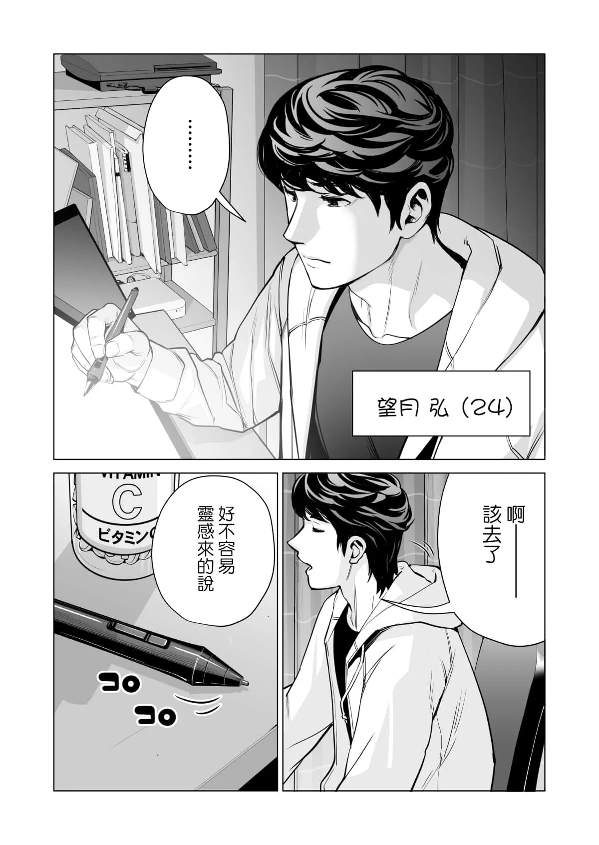 彩色本子生肉无遮挡 触手产卵怀孕全彩漫画