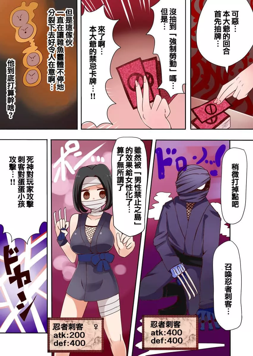 鬼灭之刃炭治郎x蝴蝶忍漫画 樱岛麻衣被啪到深处