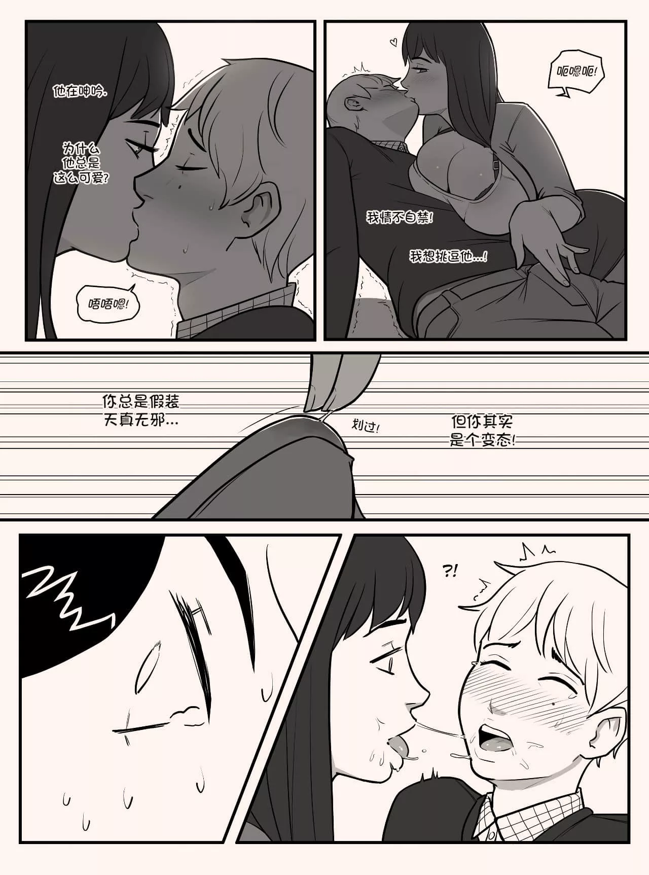 邪恶澡堂无翼乌 男主挤女主奶喝的漫画动态图