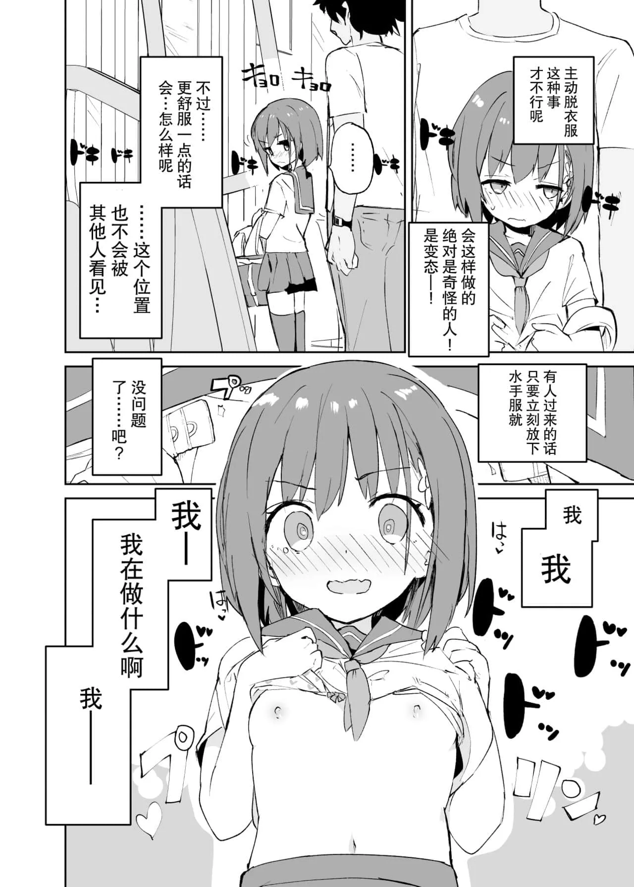 日本无遮挡黄漫画大全 漫画被强硬的突入最深处