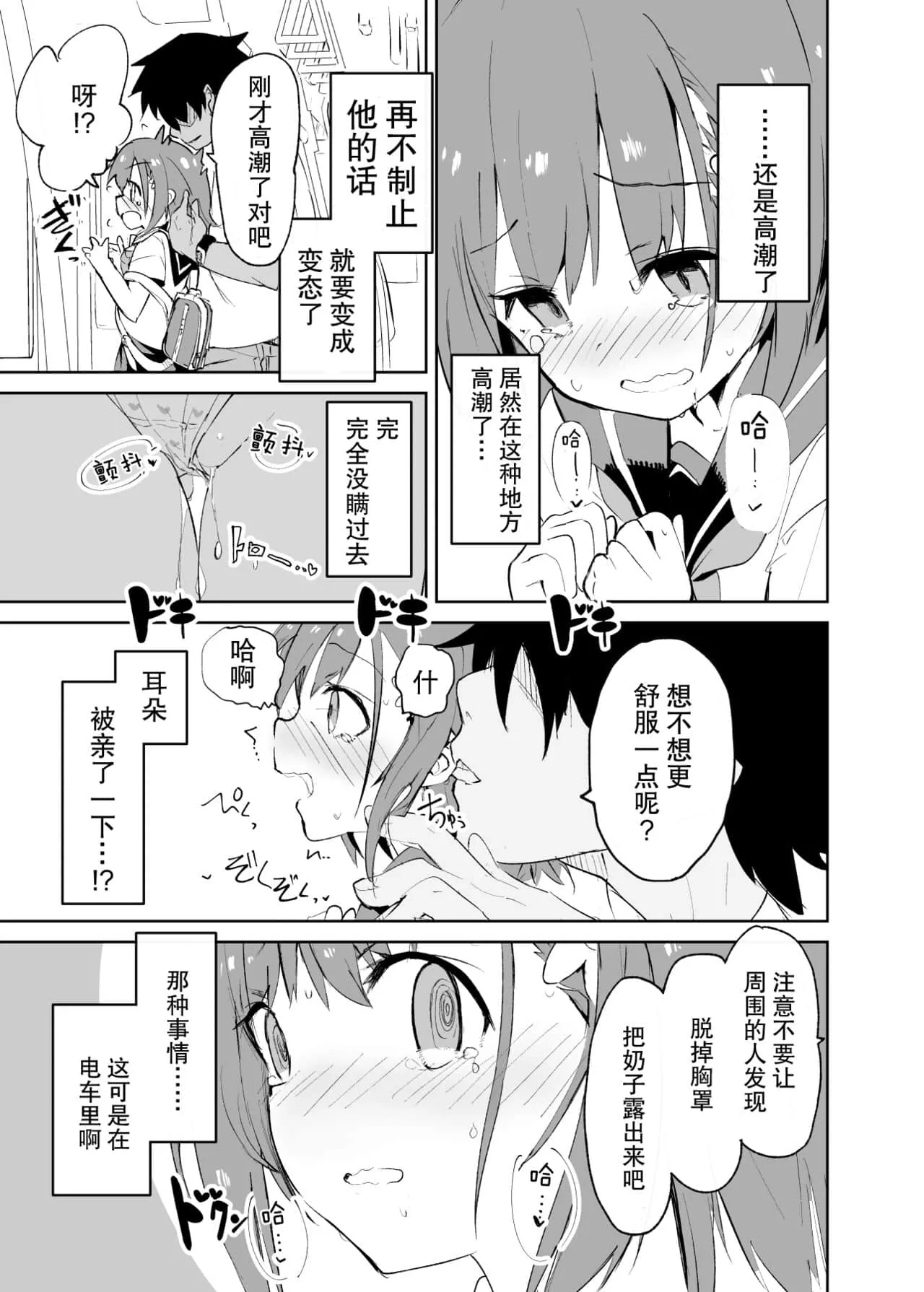 日本无遮挡黄漫画大全 漫画被强硬的突入最深处