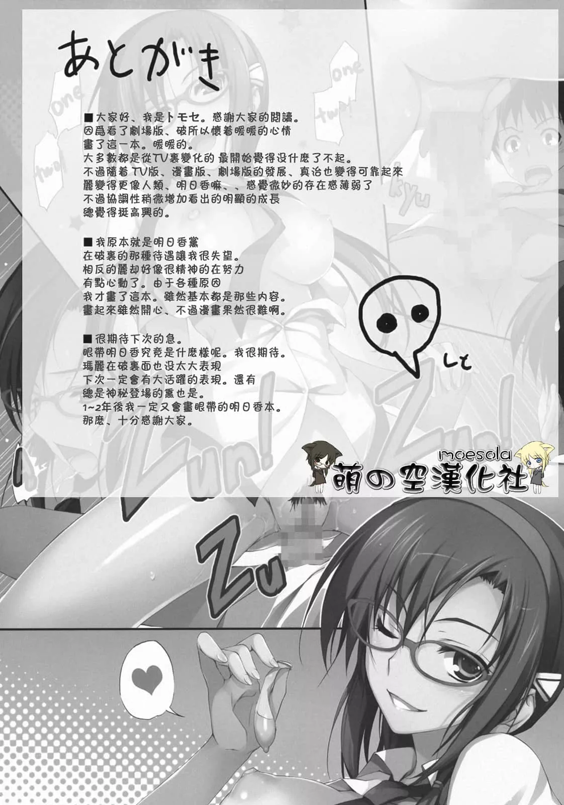 二次元无翼乌邪恶帝彩色无摭挡 男朋友在车里㖭我高潮漫画