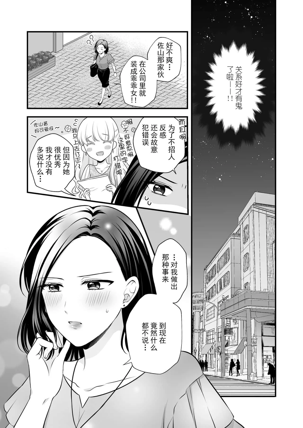 催眠控制H全彩漫画 足控长筒丝袜本子彩色