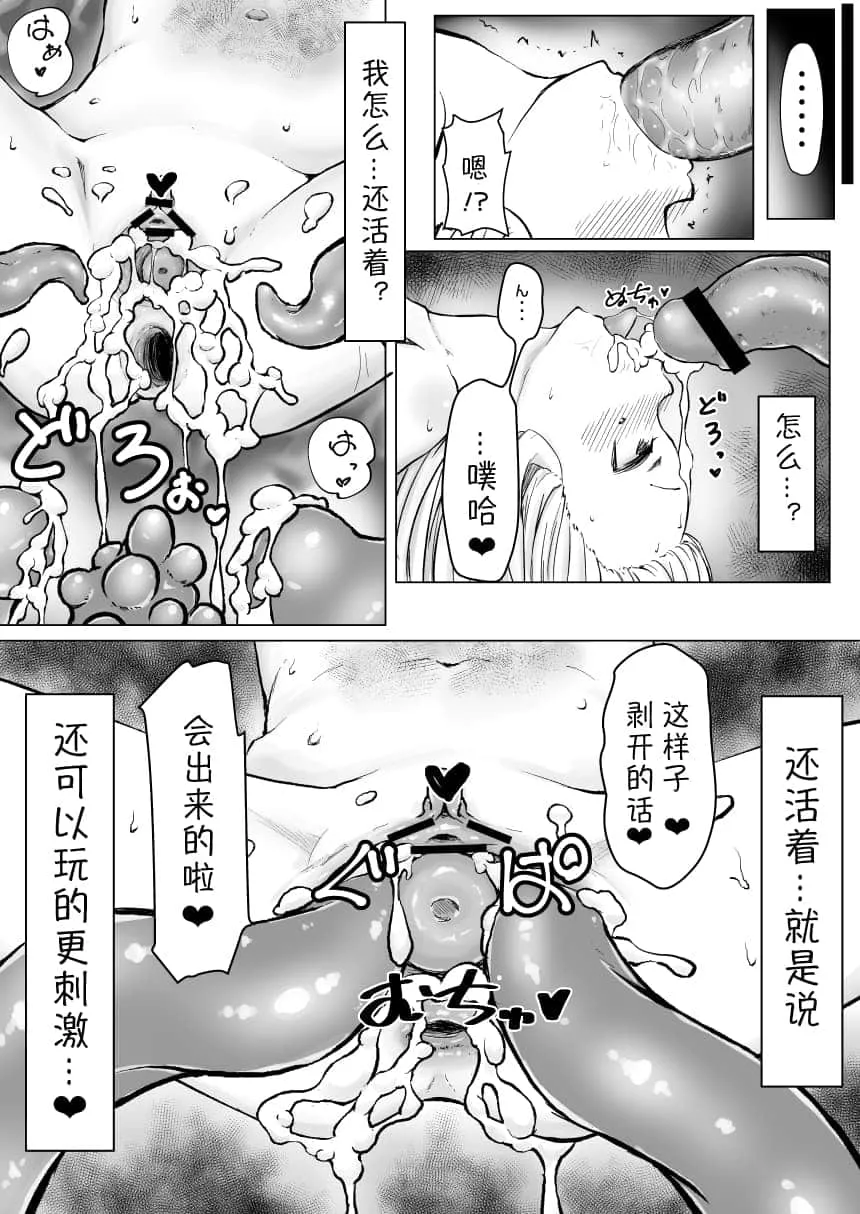 全彩本子h里番全彩无码茂男 男男Sm用道具漫画