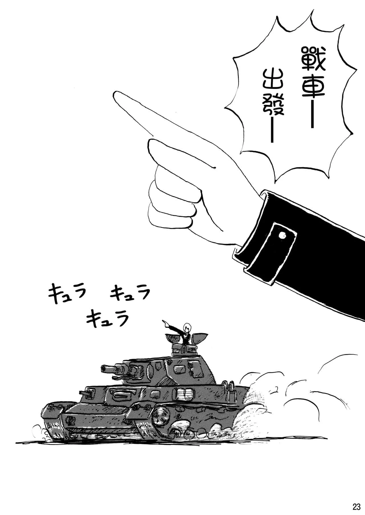 漫画之无彩翼漫画全彩 触手怪从初音下部入侵