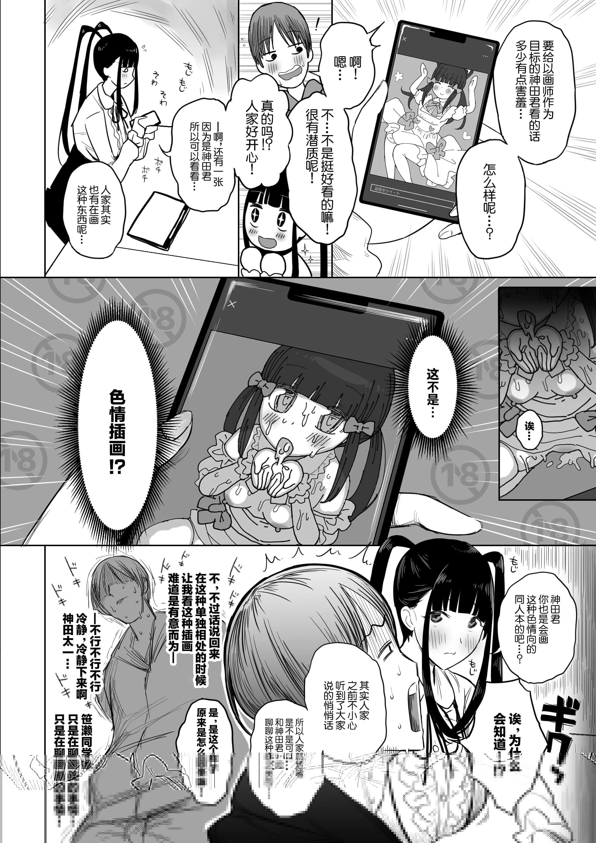 邪恶教师庭教师无遮 和老师在教室啪漫画