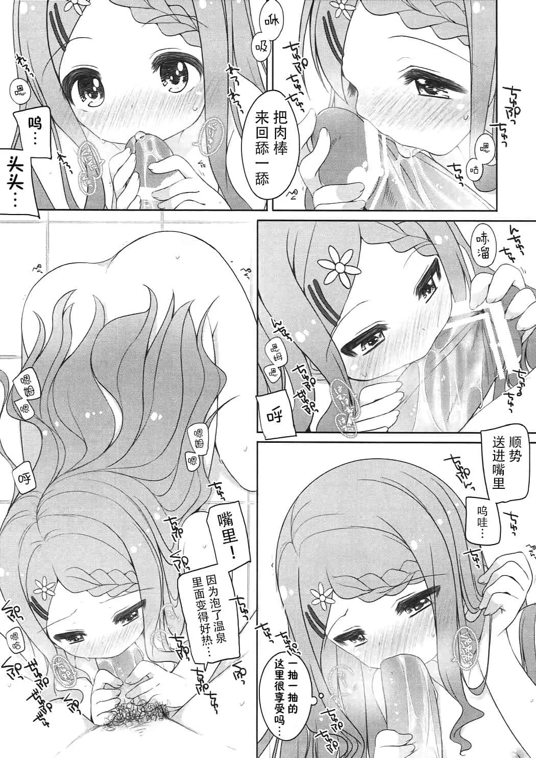 绅士漫画之触手藤 章鱼触手入侵女人体漫画