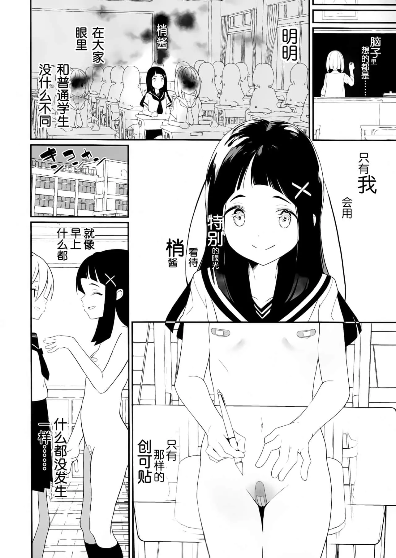 地铁上的强迫h在角落里 地铁电车痴汉漫画全彩