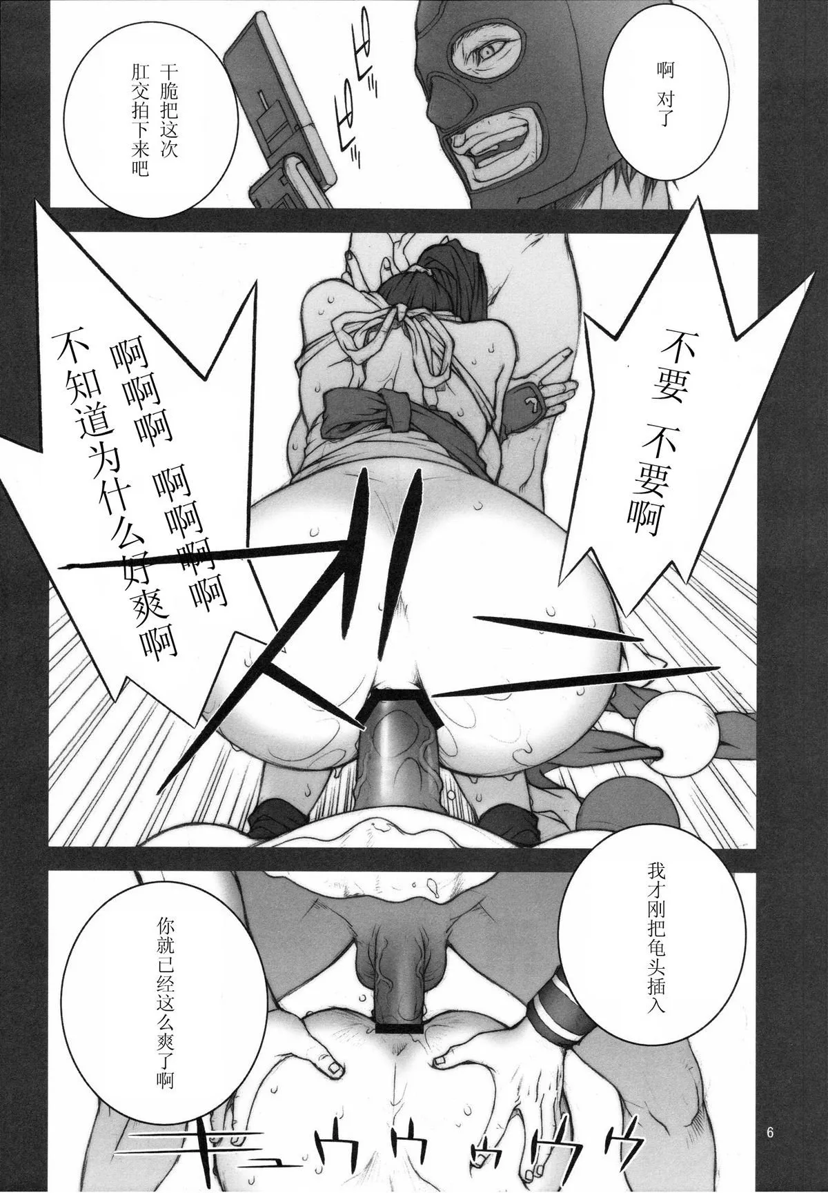 不知火舞全集漫画之角斗士