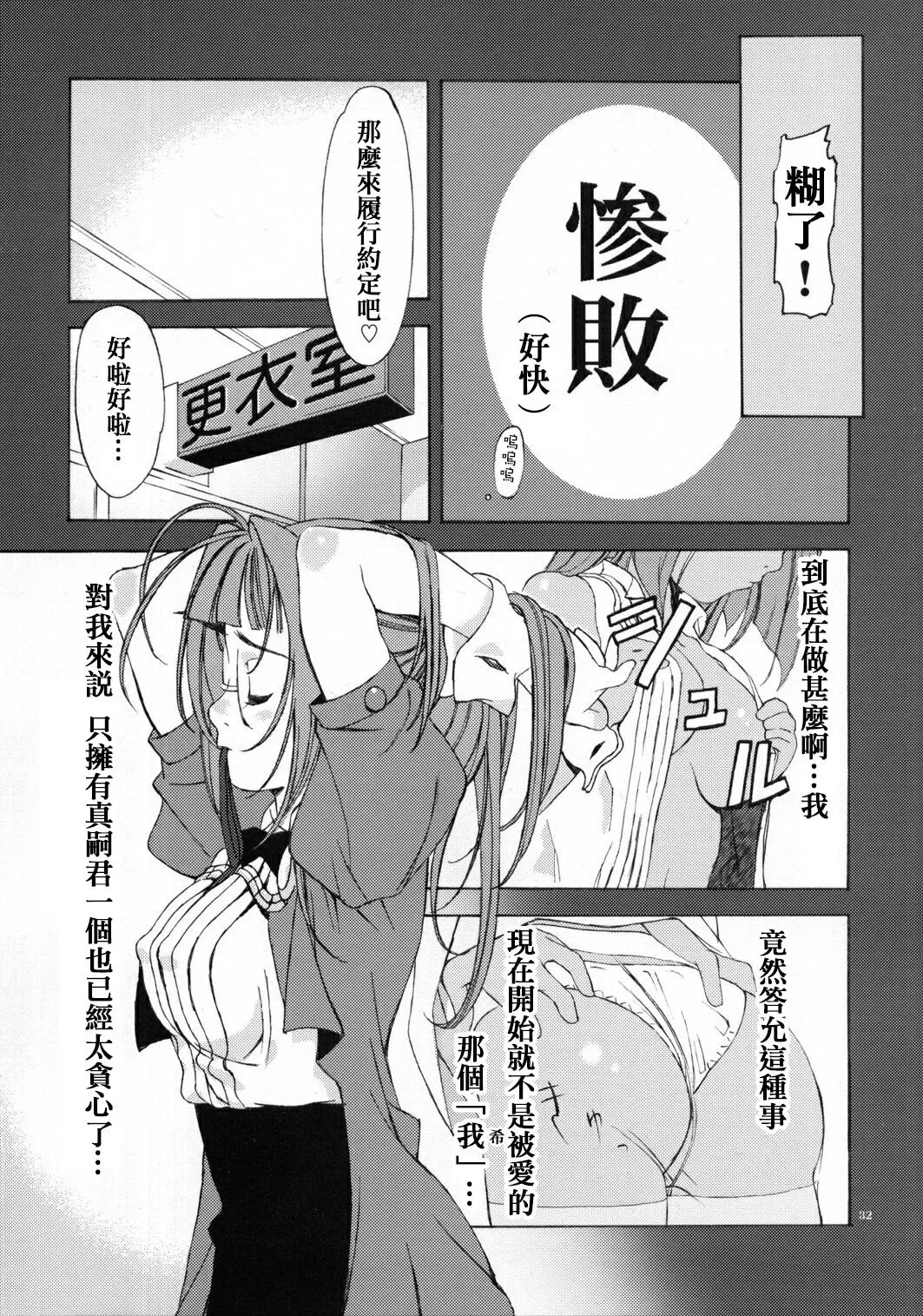 不知火舞全彩漫画之防火护垫