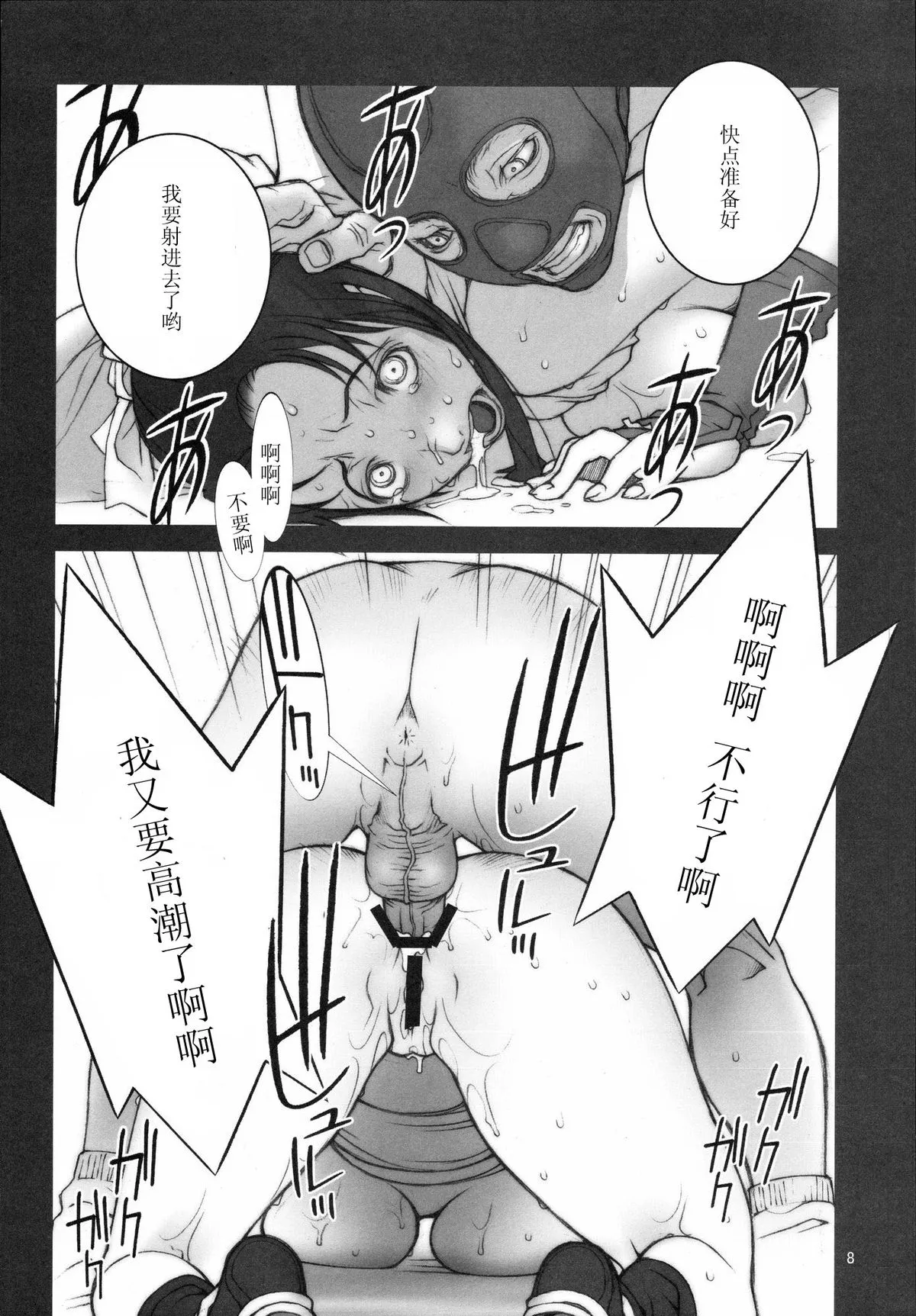 不知火舞全集漫画之角斗士