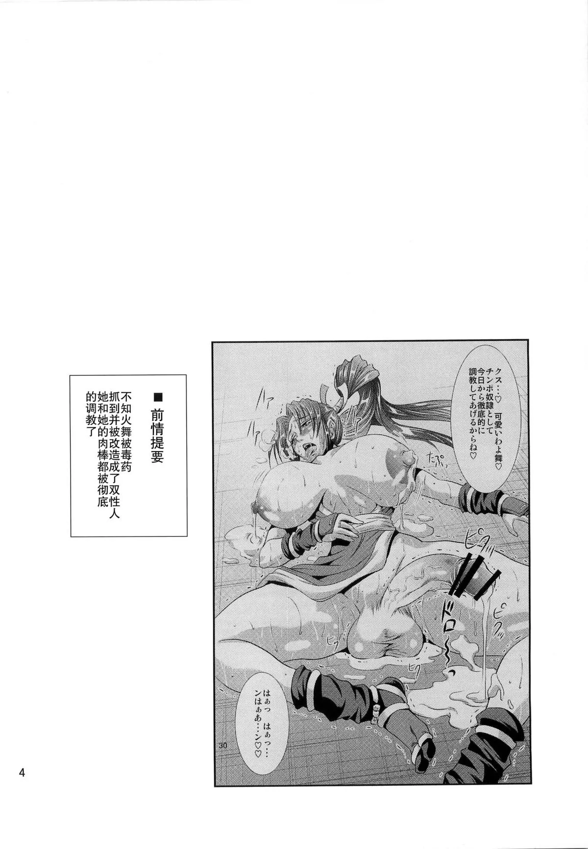 不知火舞漫画大全集之精压榨帖2