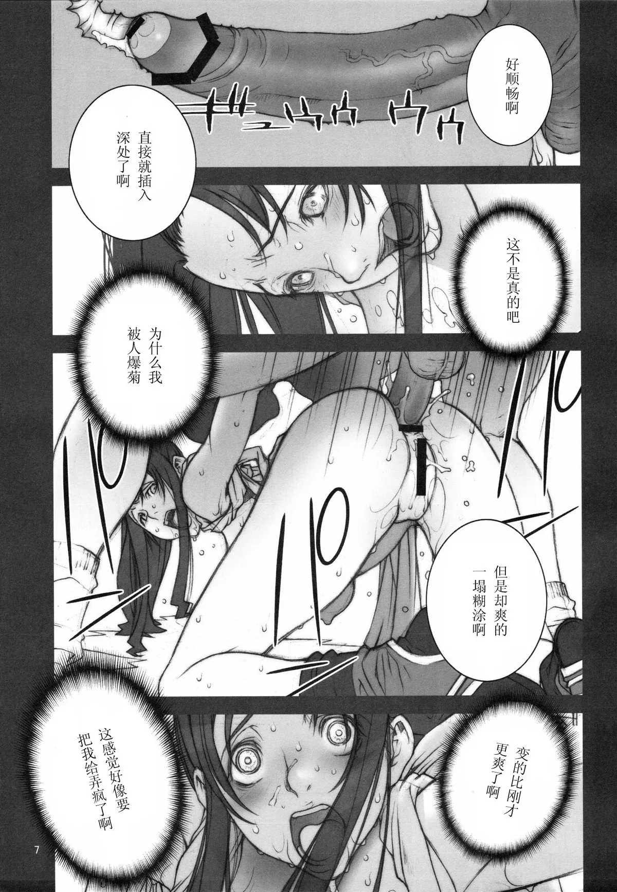 不知火舞全集漫画之角斗士