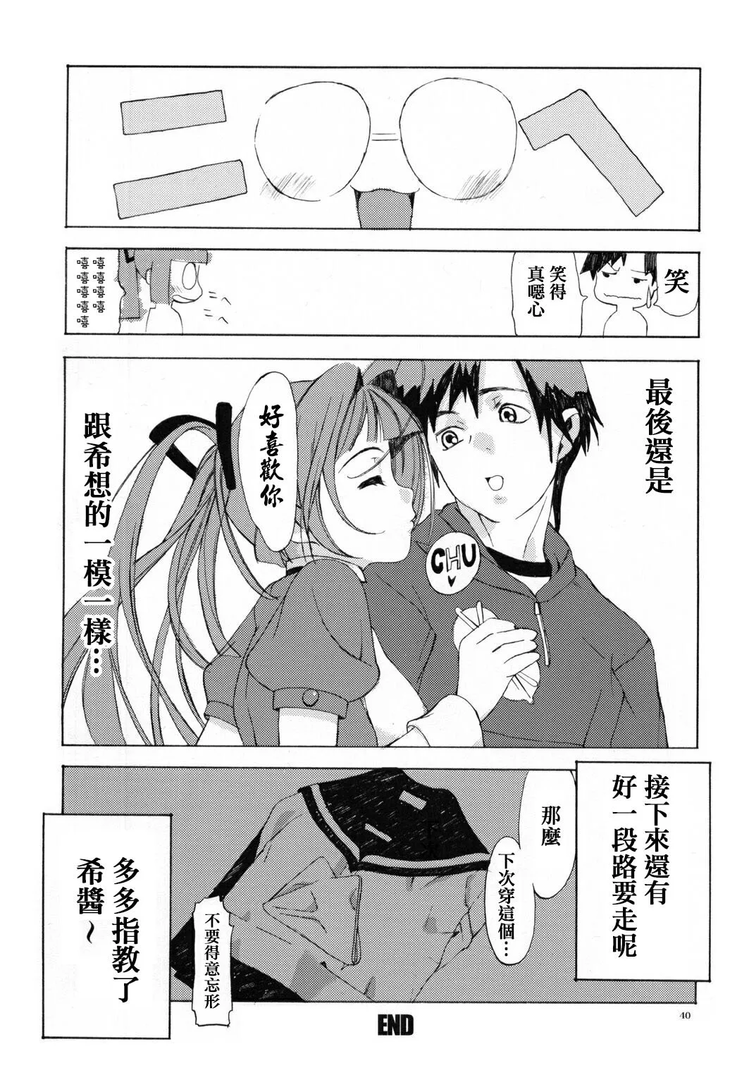 不知火舞全彩漫画之防火护垫