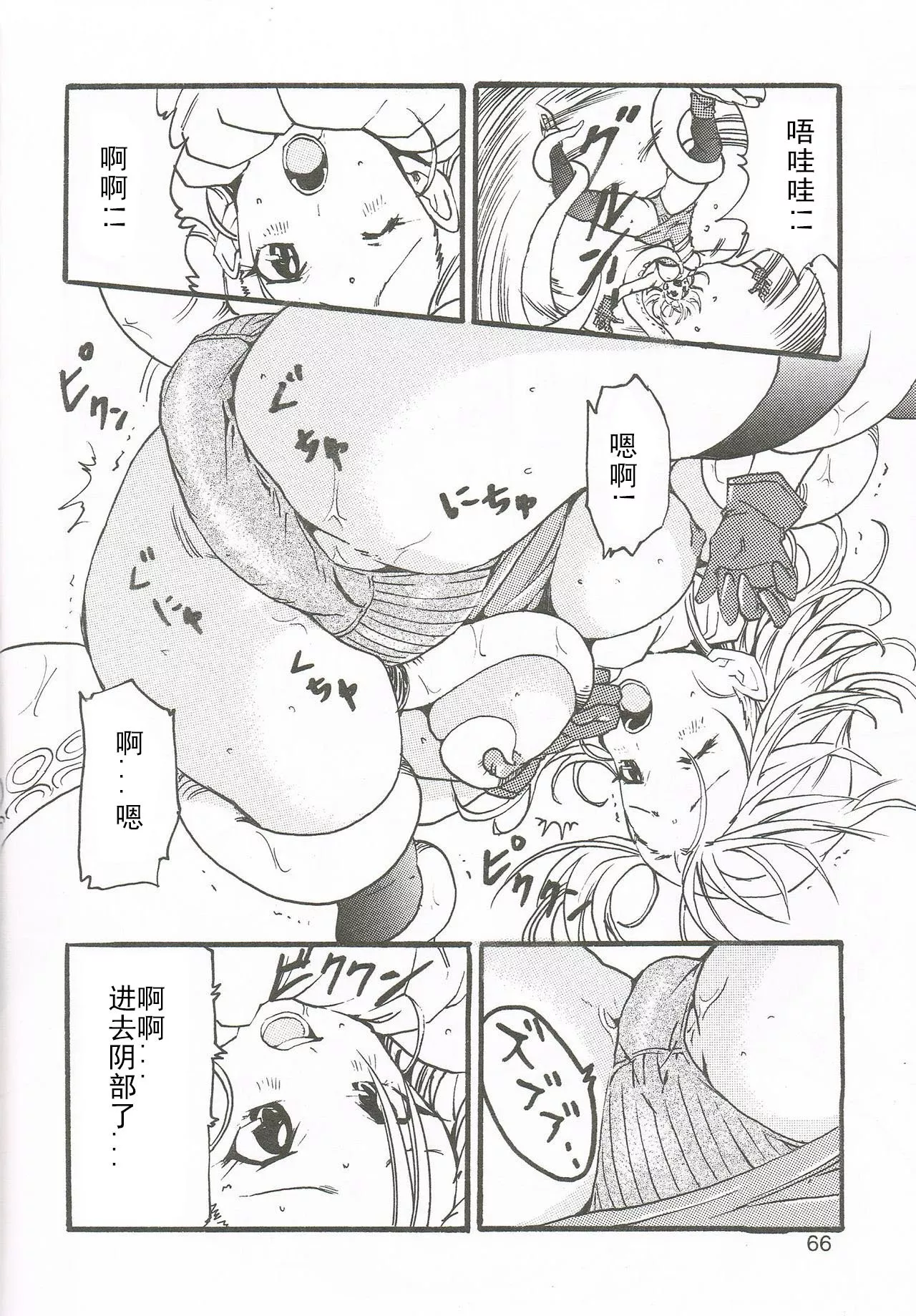 触手漫画之章鱼先生BALL