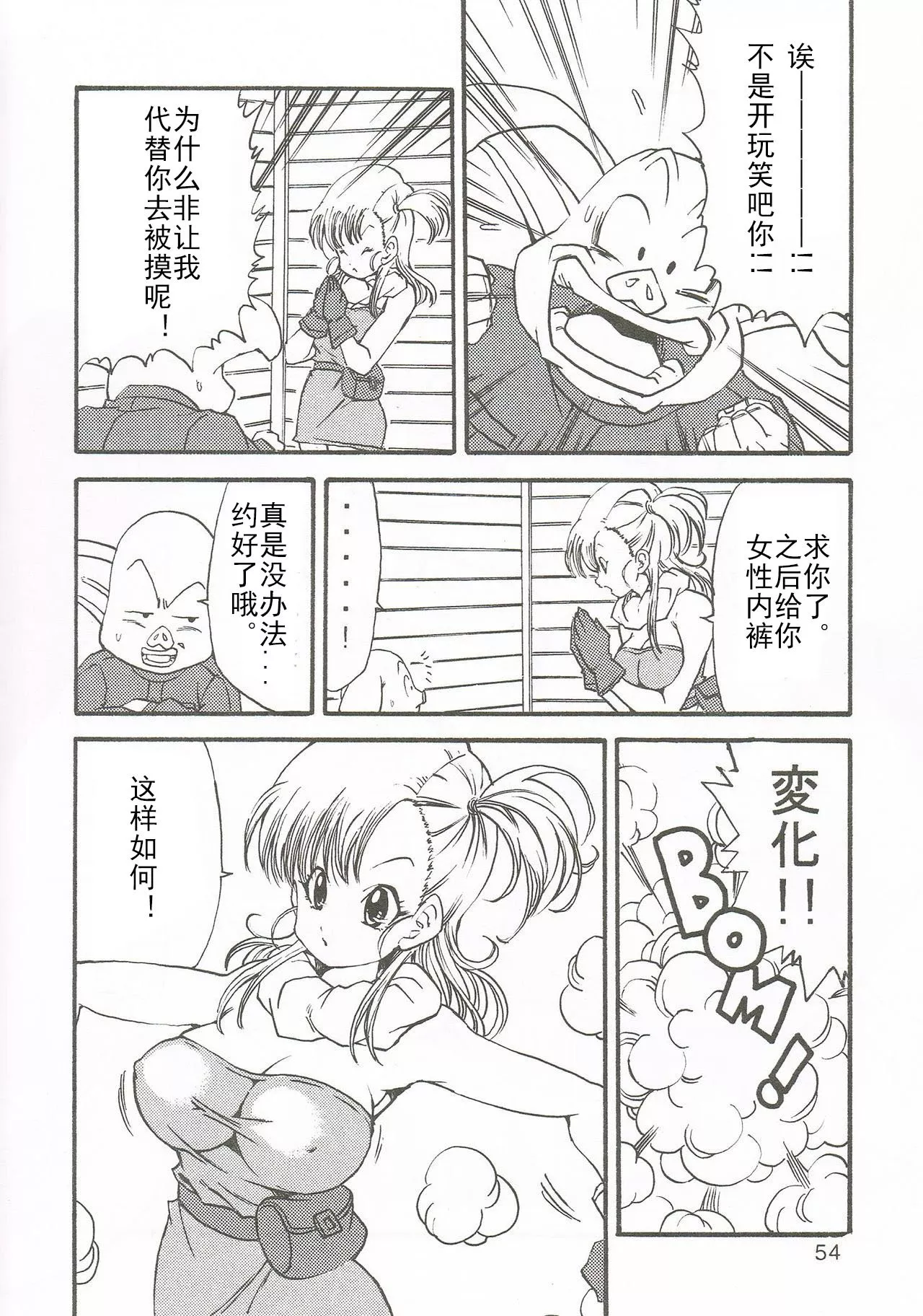 触手漫画之章鱼先生BALL